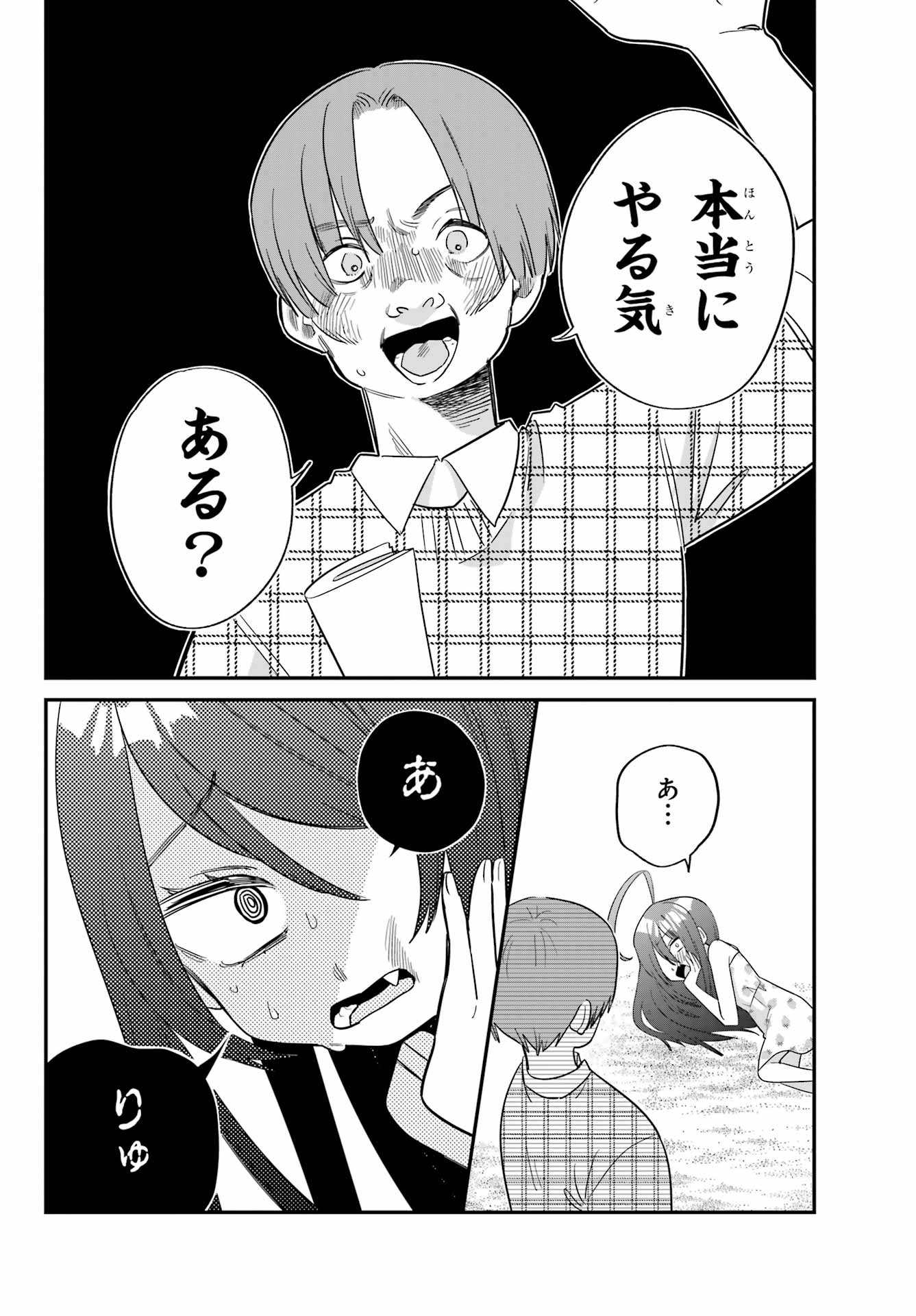 Goddo-kun Chapter 6 page 26 - nihonkuni.com