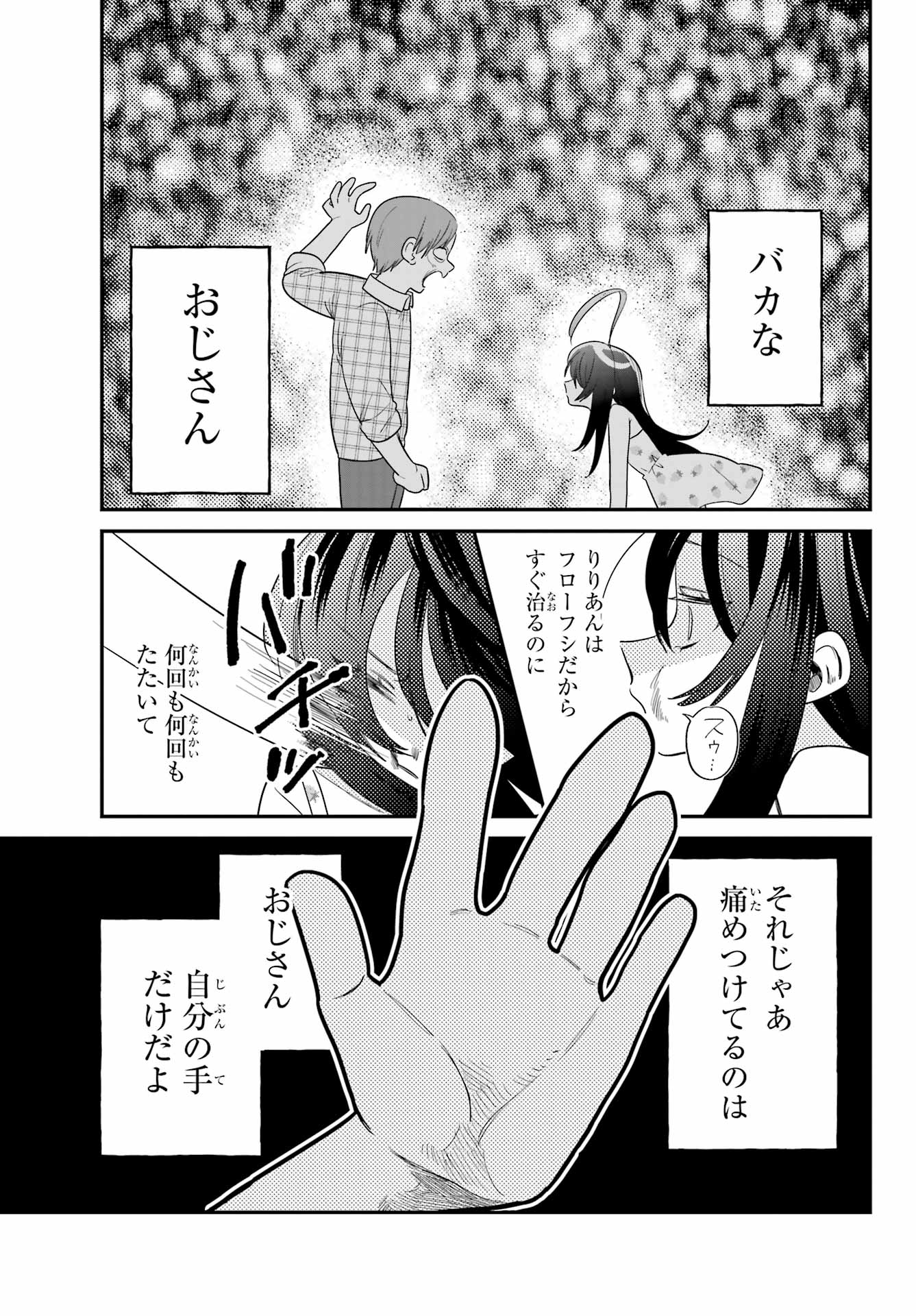 Goddo-kun Chapter 6 page 27 - nihonkuni.com