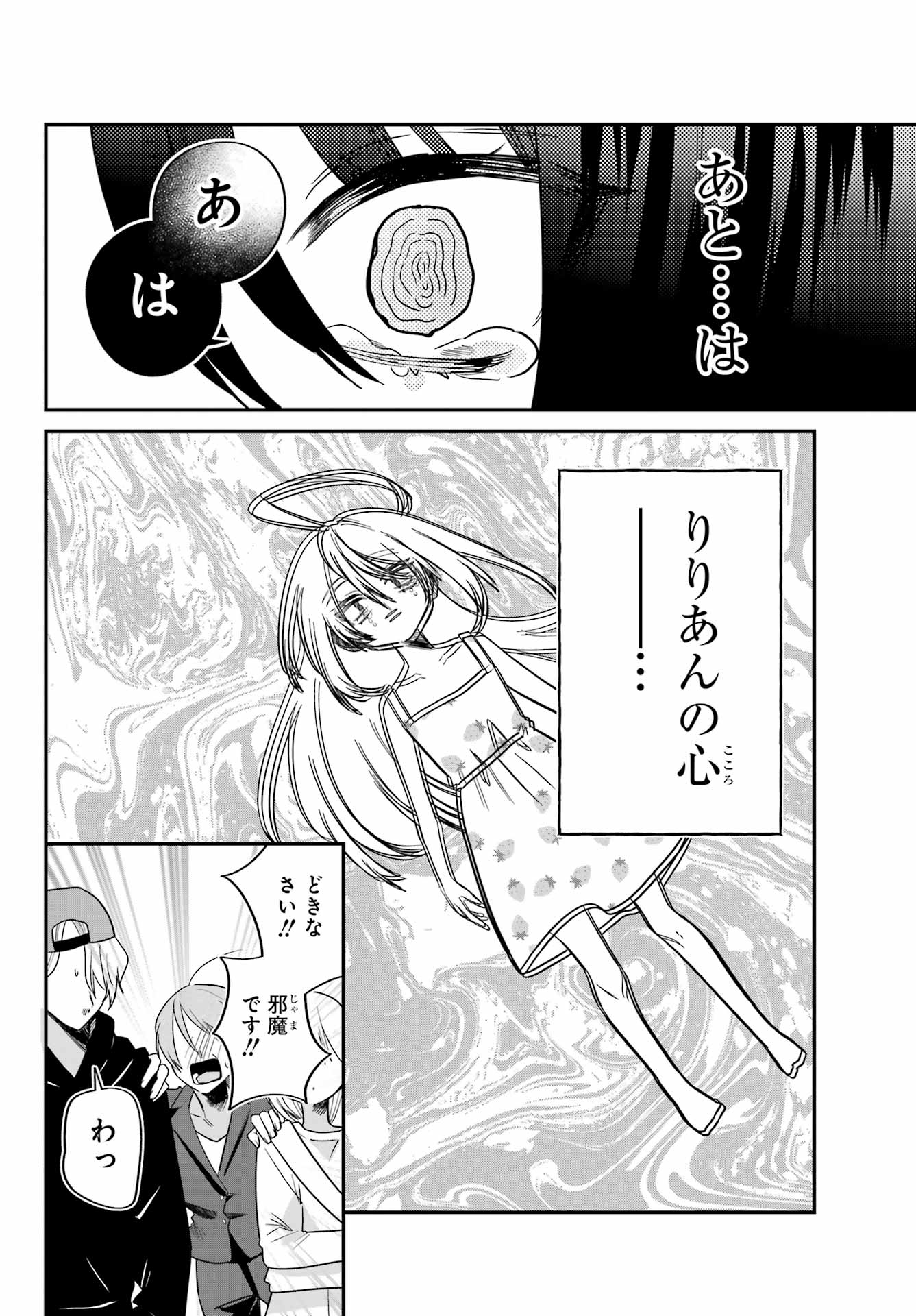 Goddo-kun Chapter 6 page 28 - nihonkuni.com