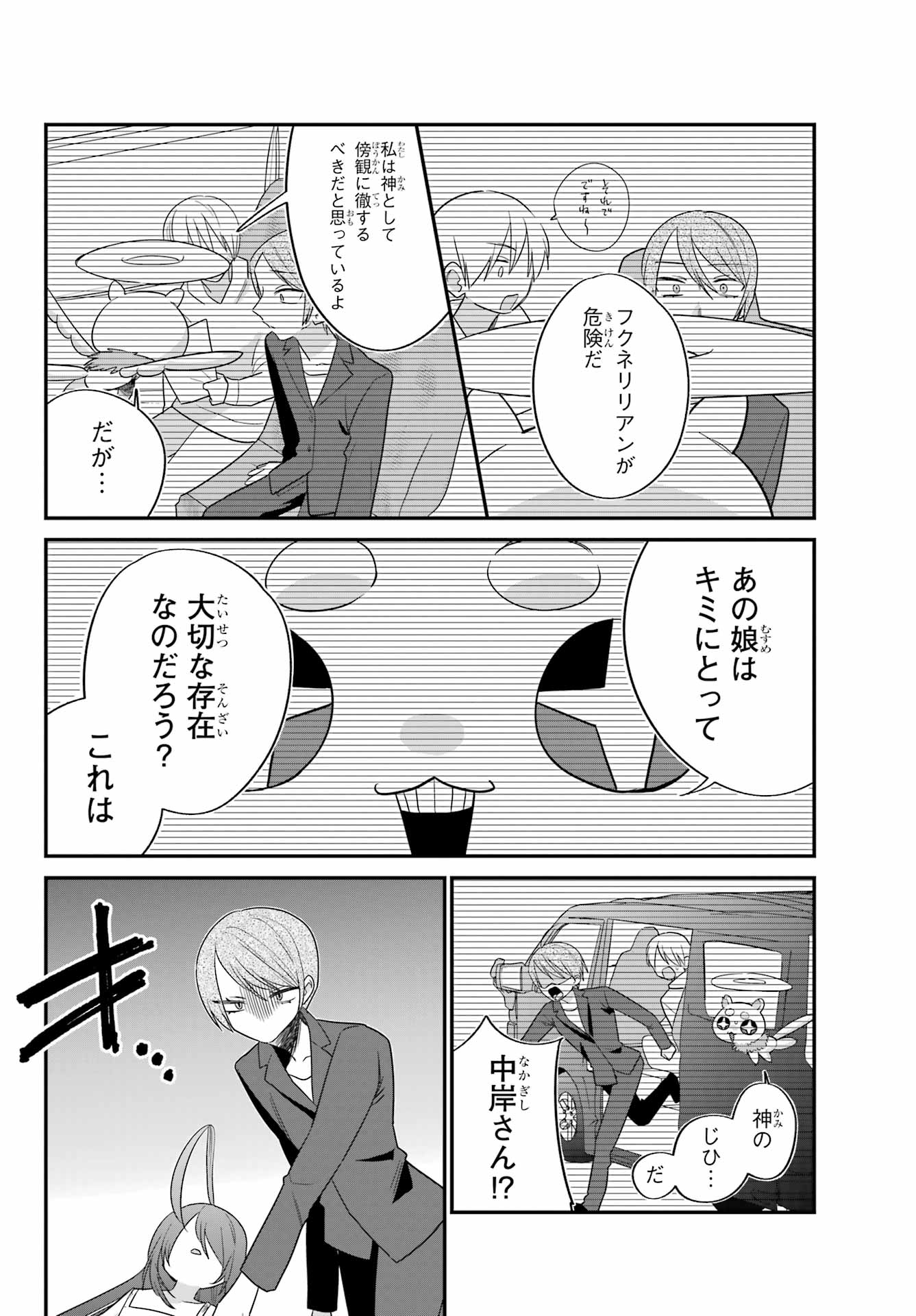 Goddo-kun Chapter 6 page 30 - nihonkuni.com