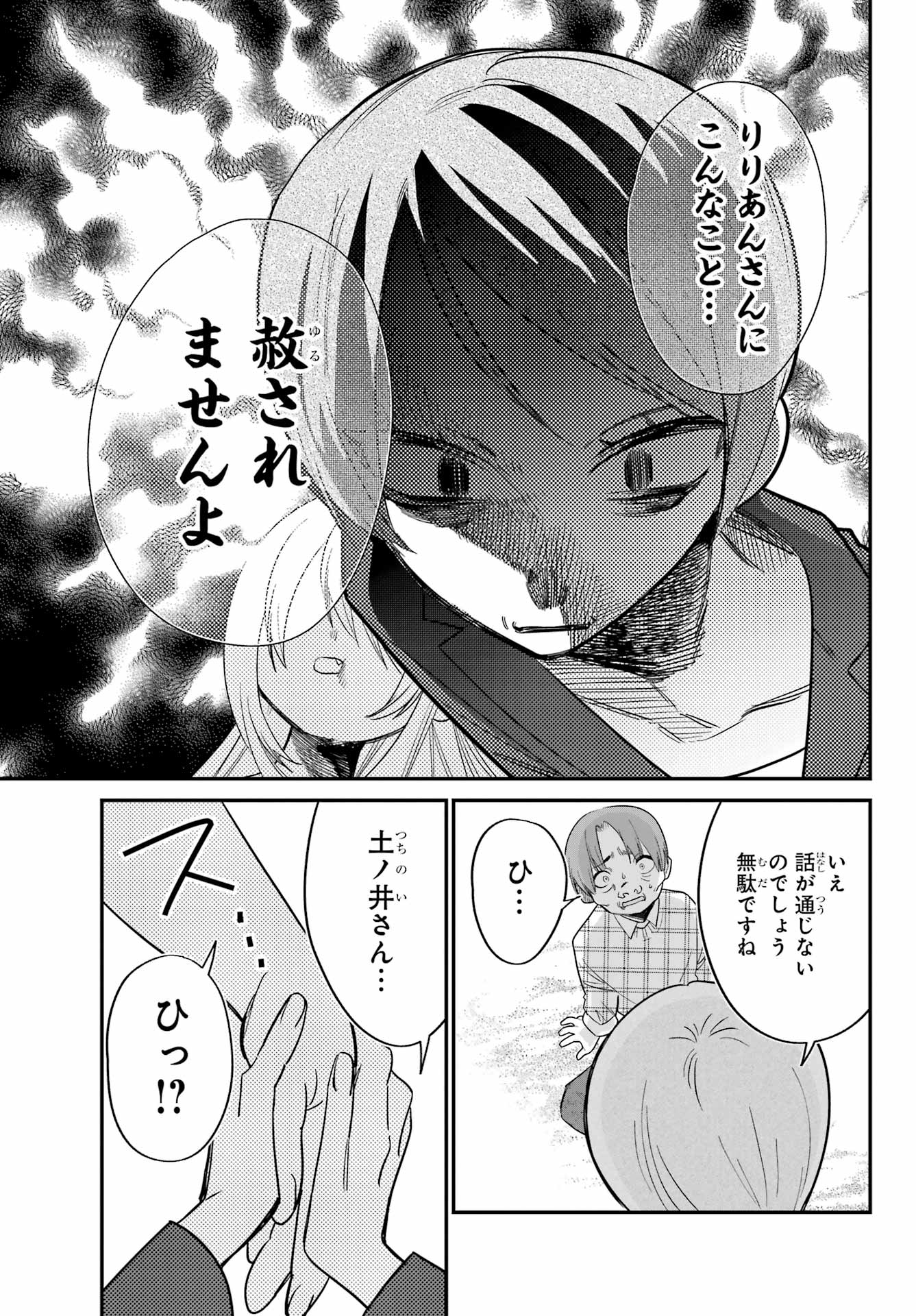 Goddo-kun Chapter 6 page 31 - nihonkuni.com