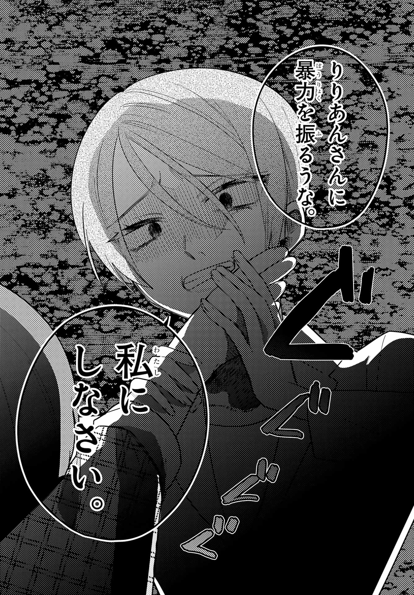 Goddo-kun Chapter 6 page 32 - nihonkuni.com