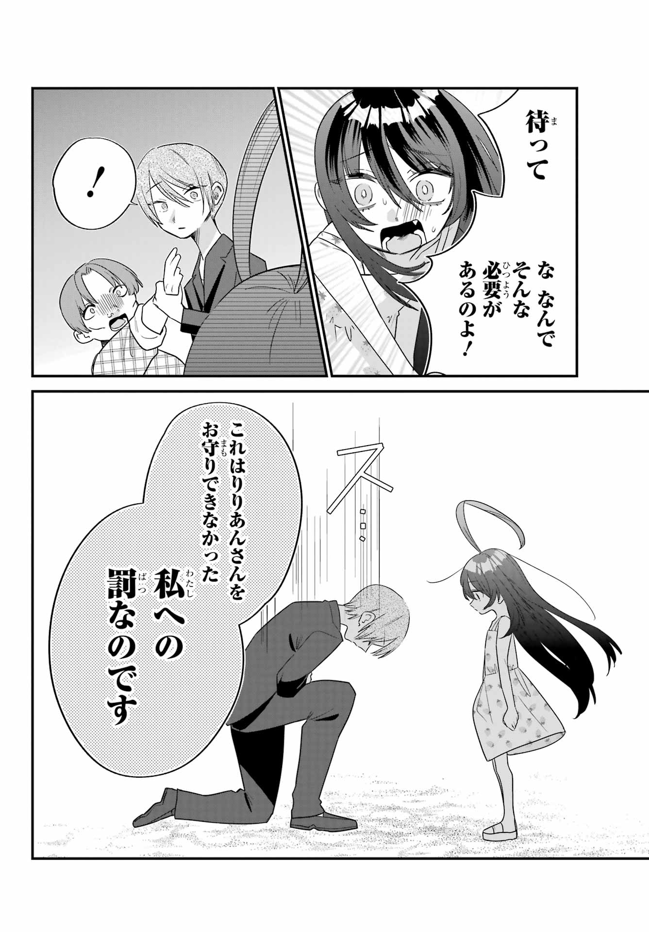 Goddo-kun Chapter 6 page 34 - nihonkuni.com