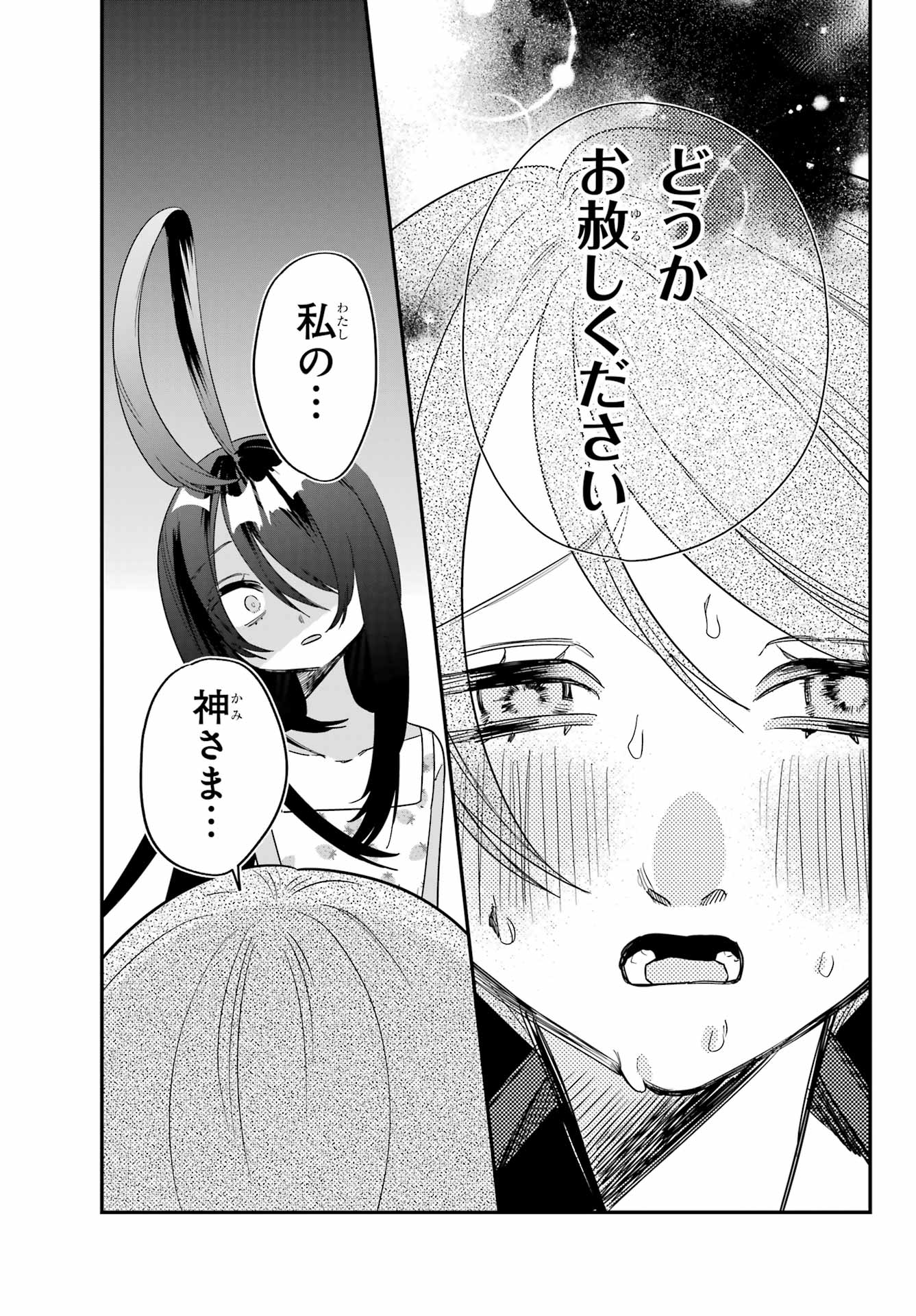 Goddo-kun Chapter 6 page 35 - nihonkuni.com