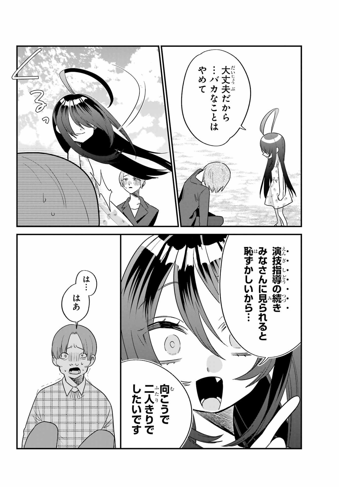 Goddo-kun Chapter 6 page 36 - nihonkuni.com