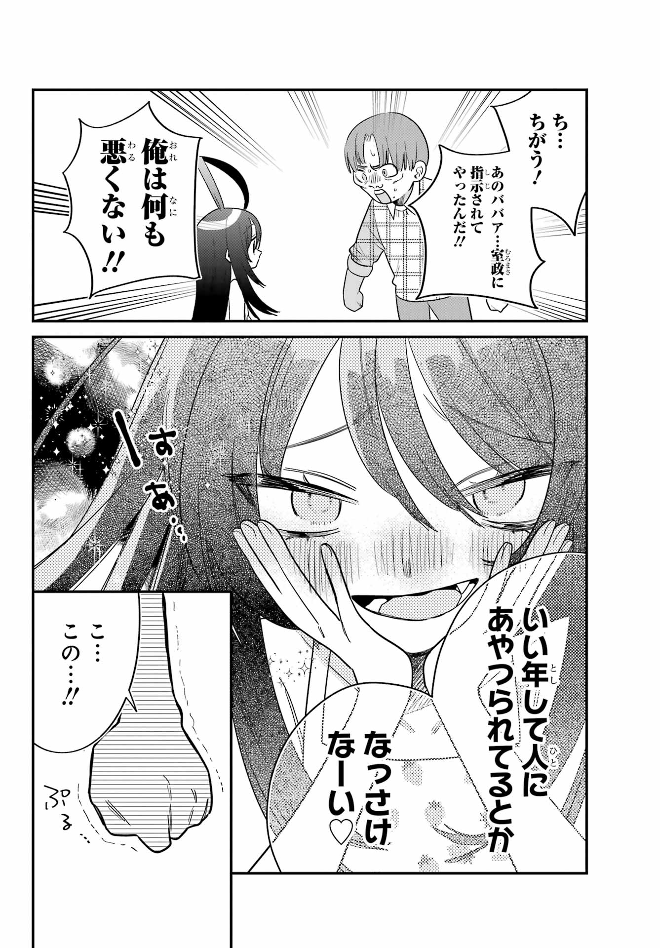 Goddo-kun Chapter 6 page 38 - nihonkuni.com