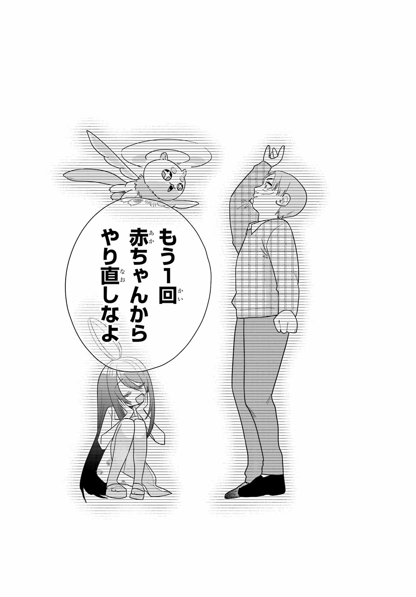 Goddo-kun Chapter 6 page 40 - nihonkuni.com