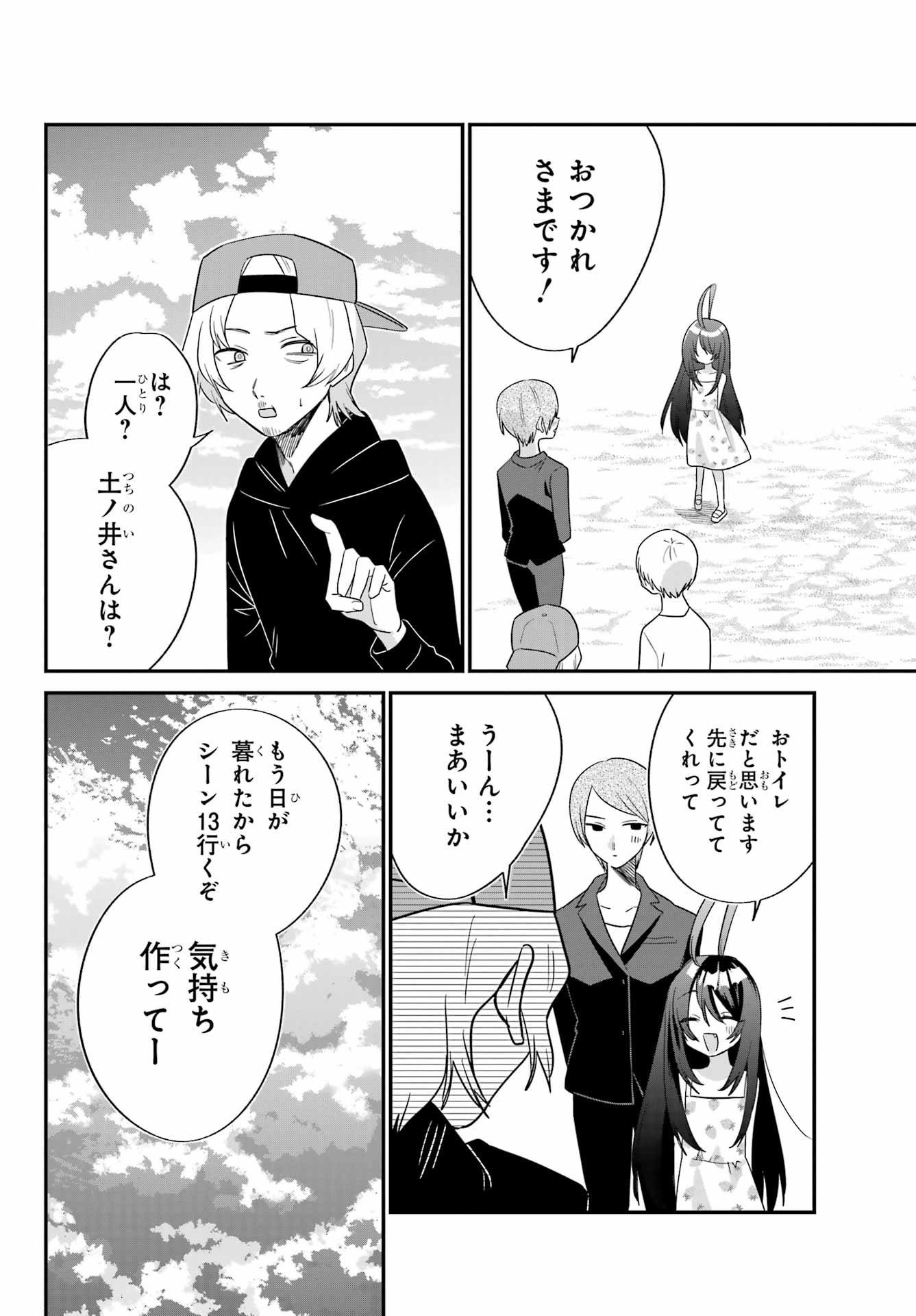 Goddo-kun Chapter 6 page 42 - nihonkuni.com