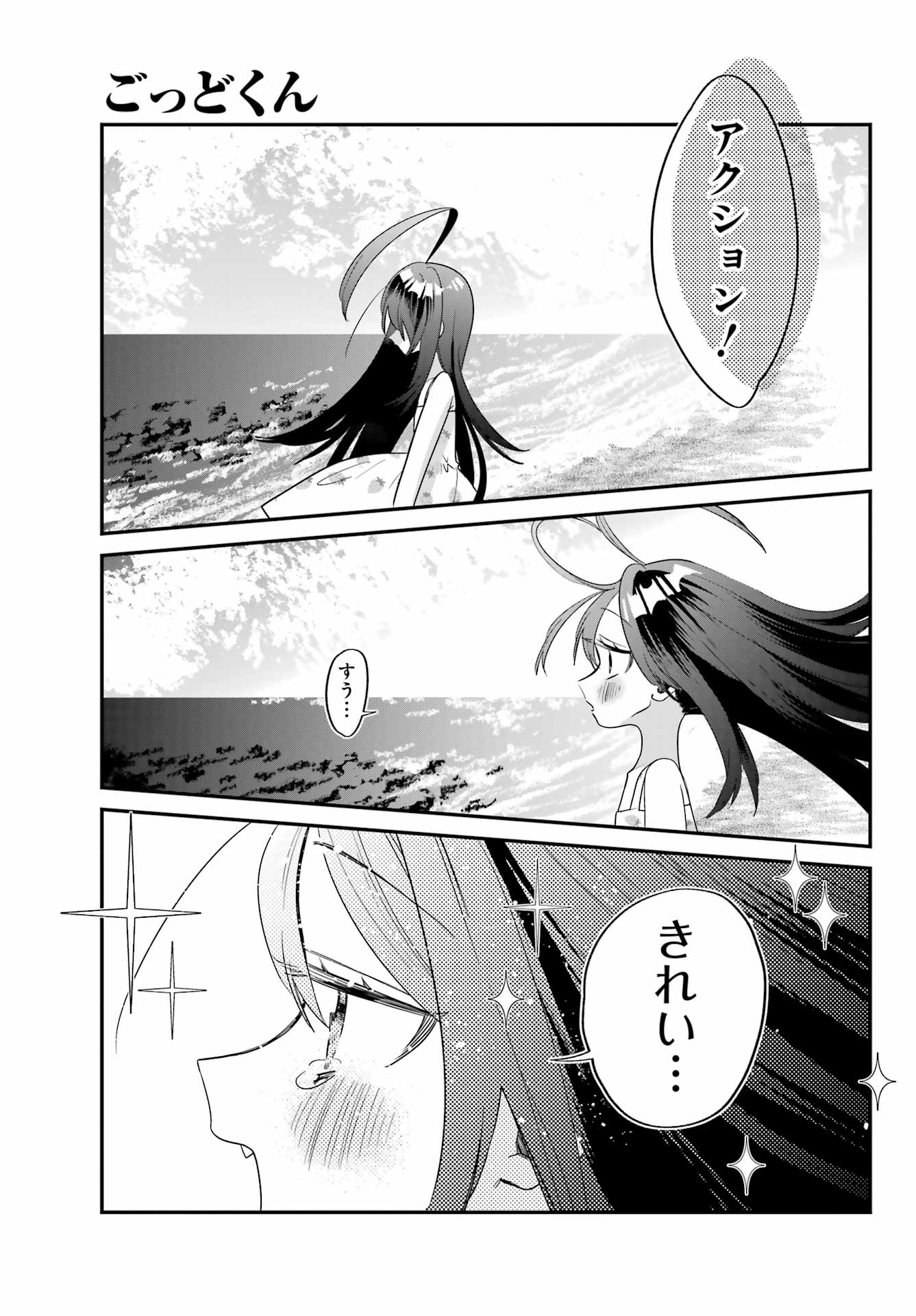 Goddo-kun Chapter 6 page 43 - nihonkuni.com