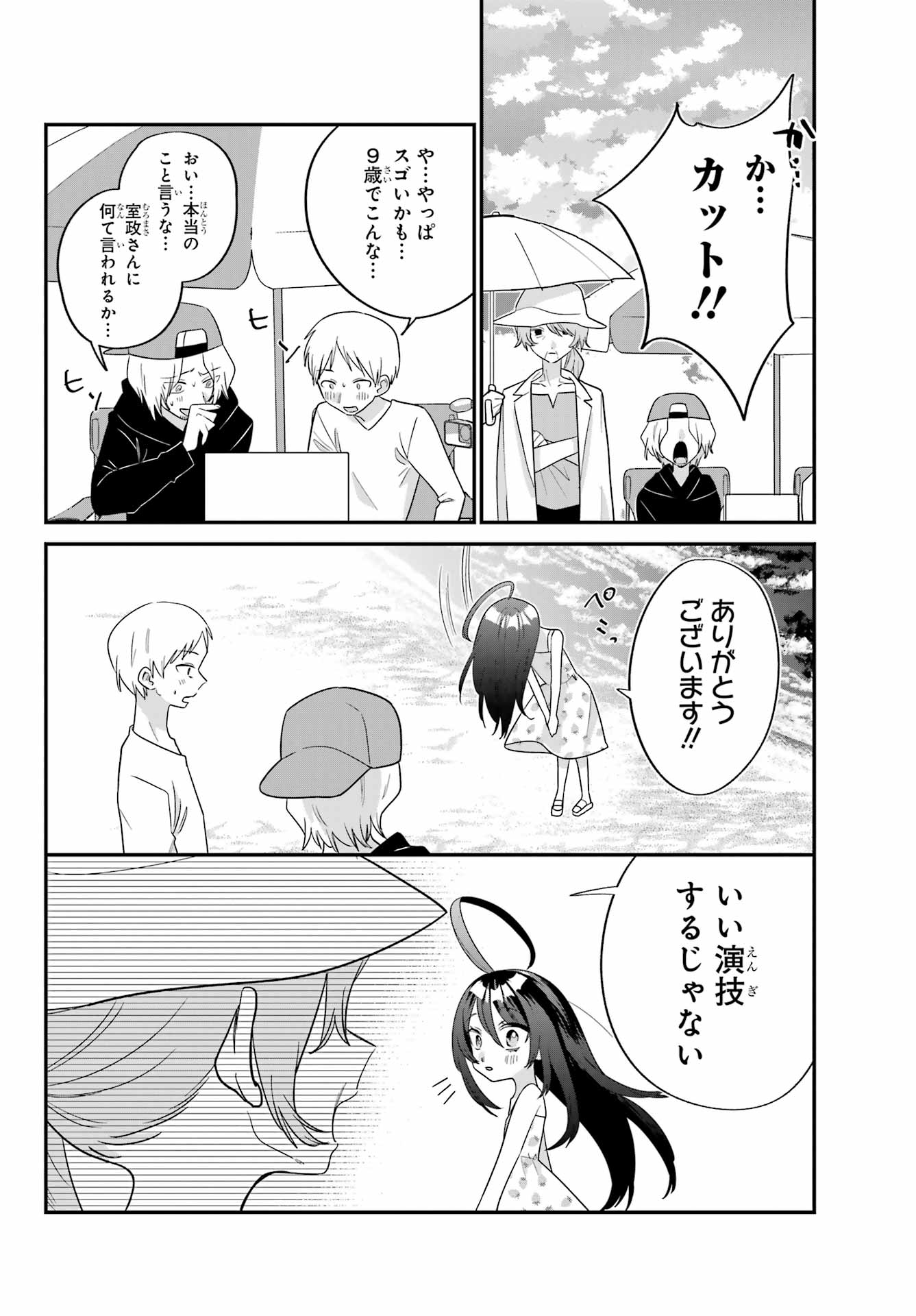 Goddo-kun Chapter 6 page 44 - nihonkuni.com