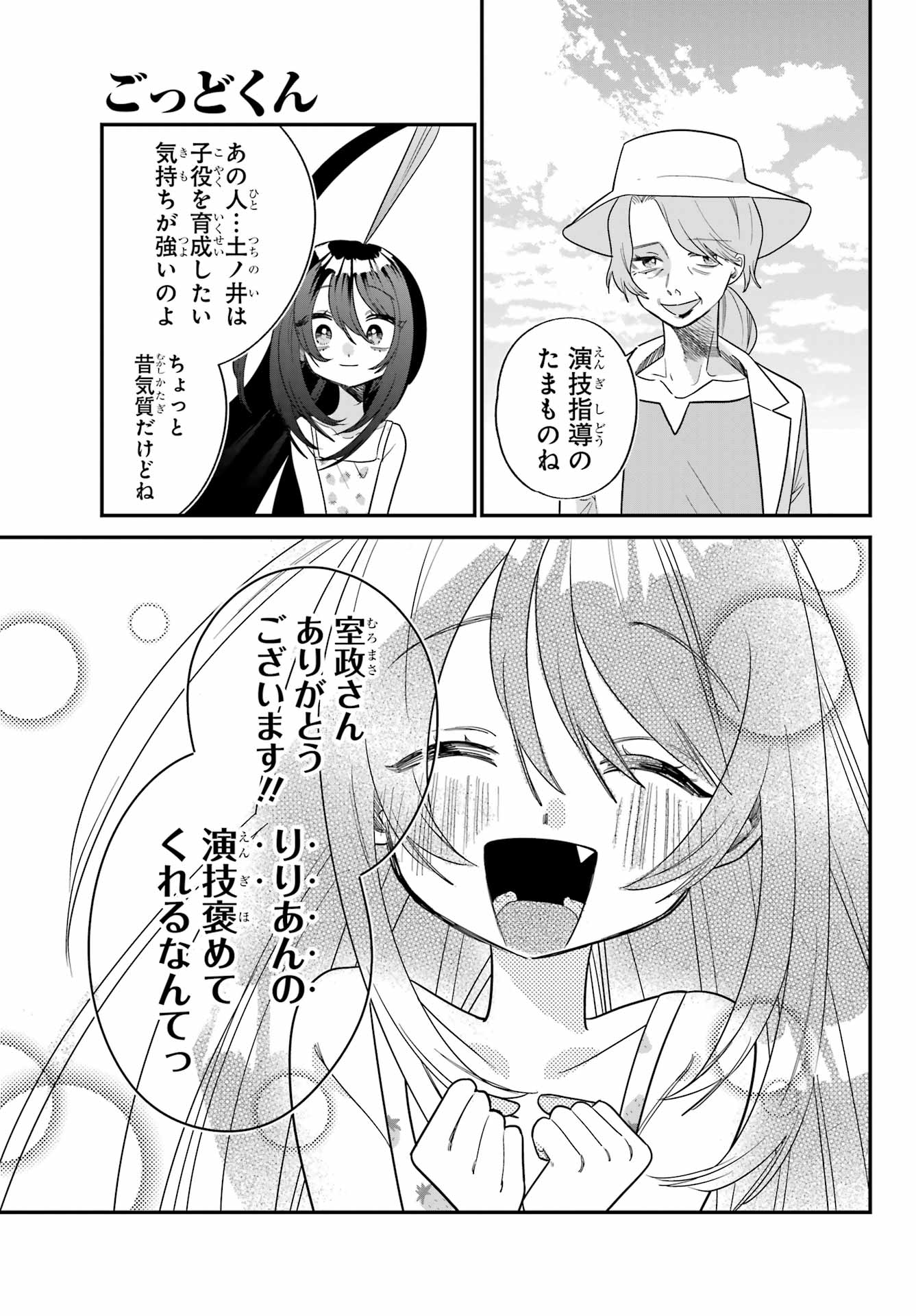 Goddo-kun Chapter 6 page 45 - nihonkuni.com