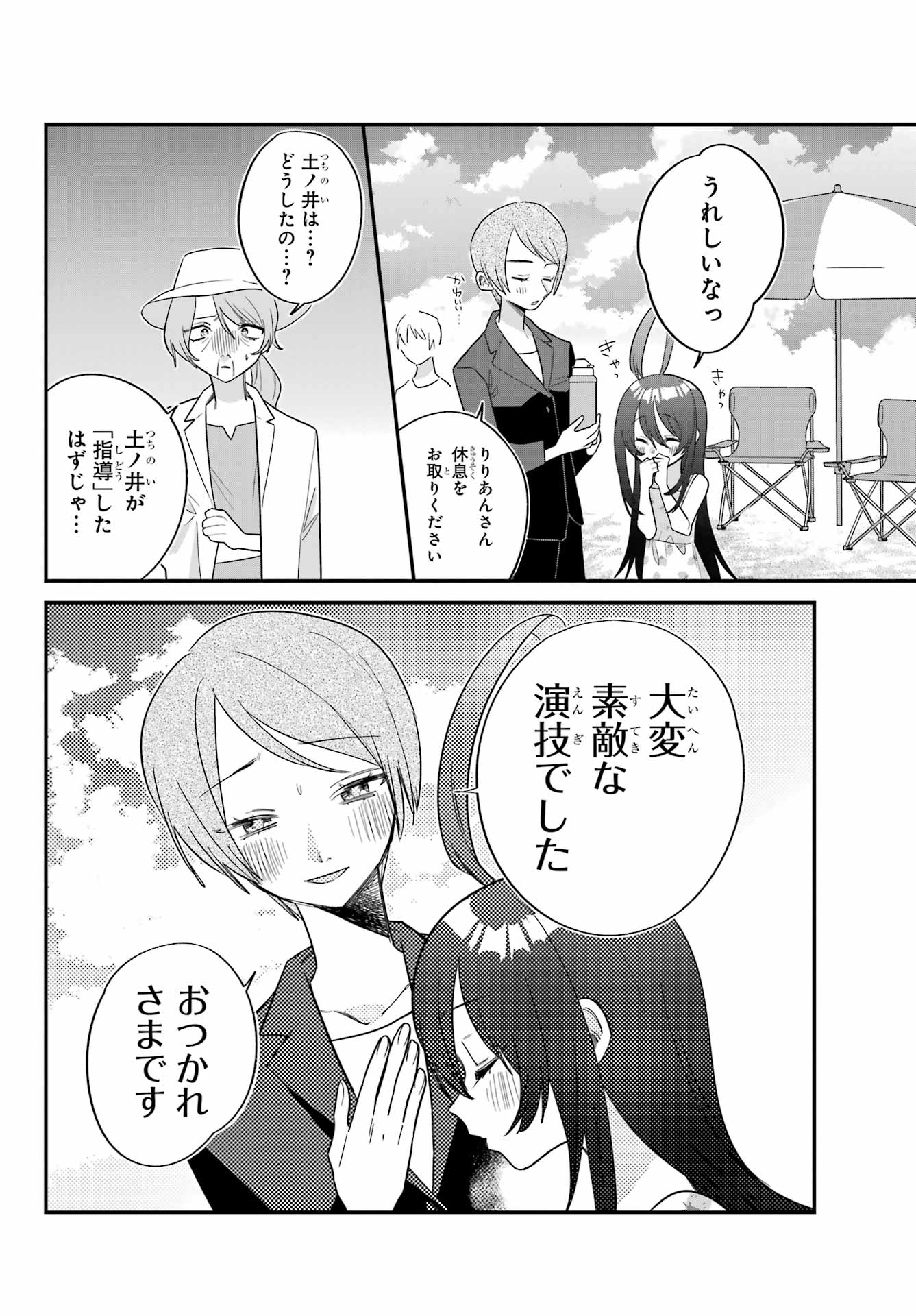 Goddo-kun Chapter 6 page 46 - nihonkuni.com