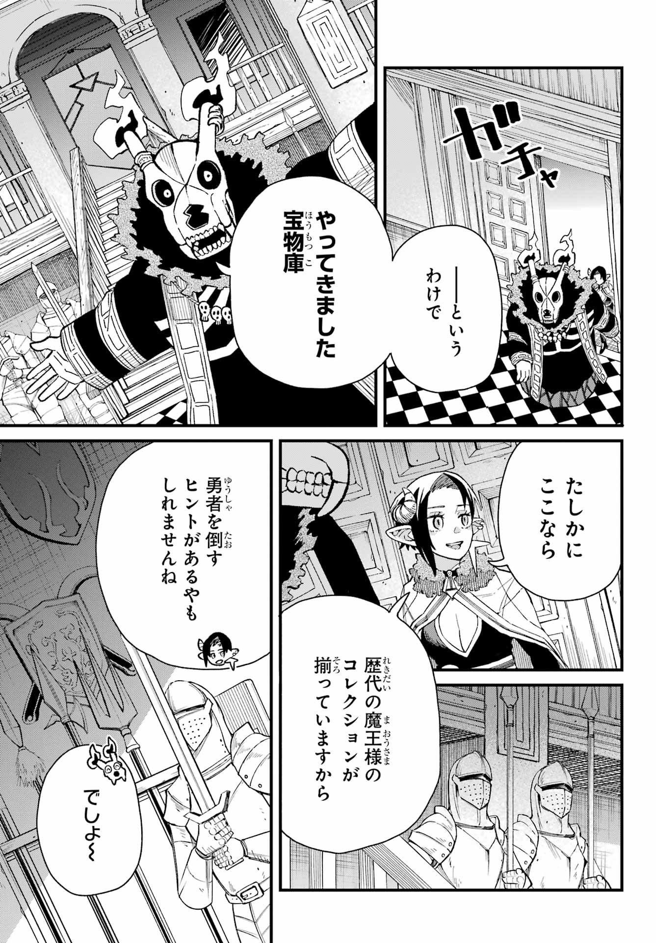 Maou-sama wa Ai Made Shiritai. Chapter 13 page 5 - nihonkuni.com