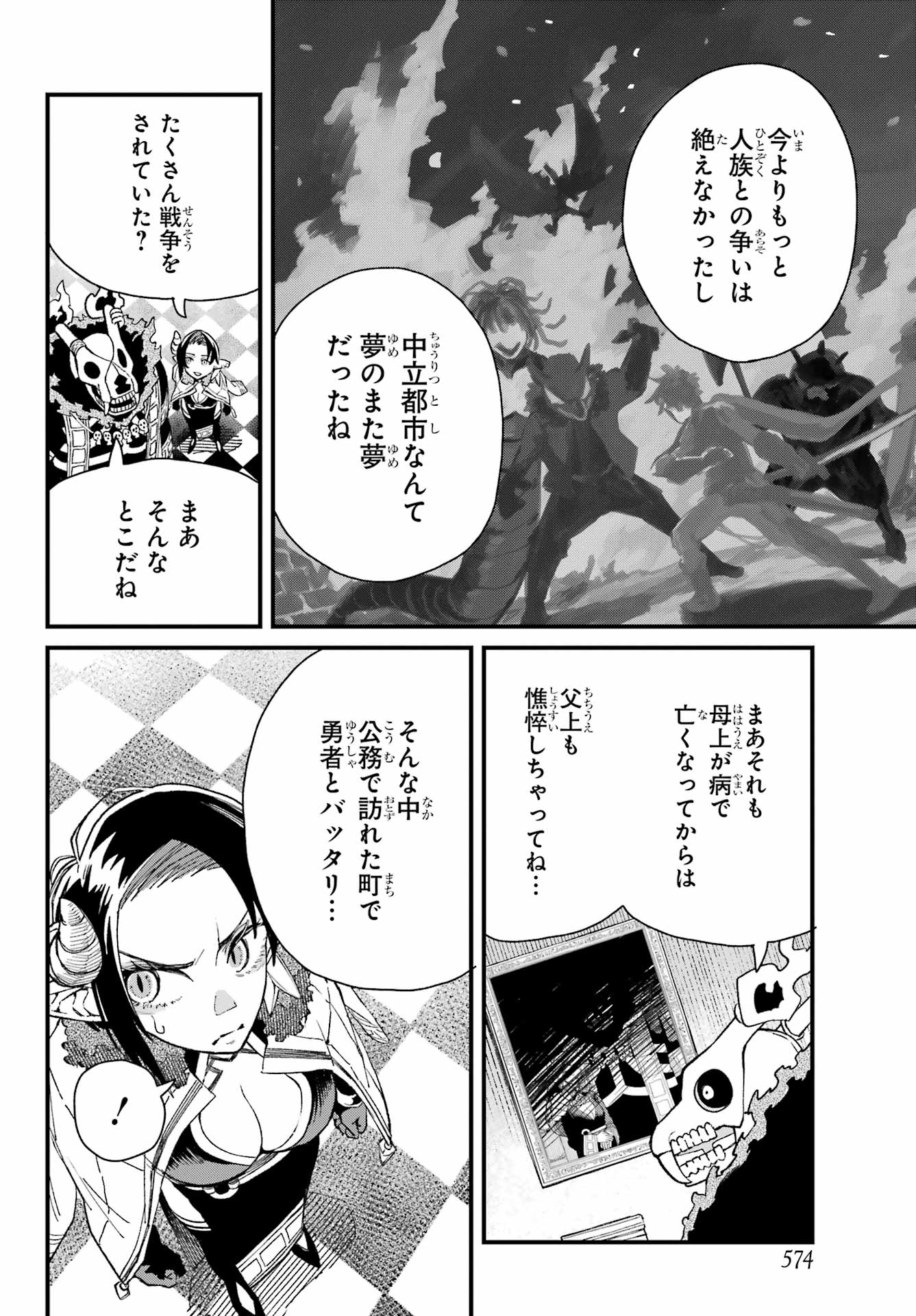 Maou-sama wa Ai Made Shiritai. Chapter 13 page 8 - nihonkuni.com