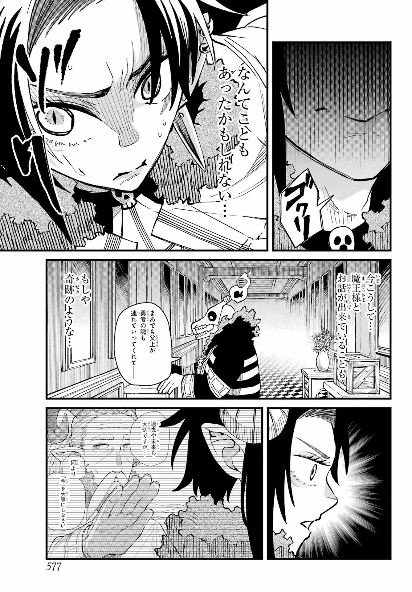 Maou-sama wa Ai Made Shiritai. Chapter 13 page 11 - nihonkuni.com