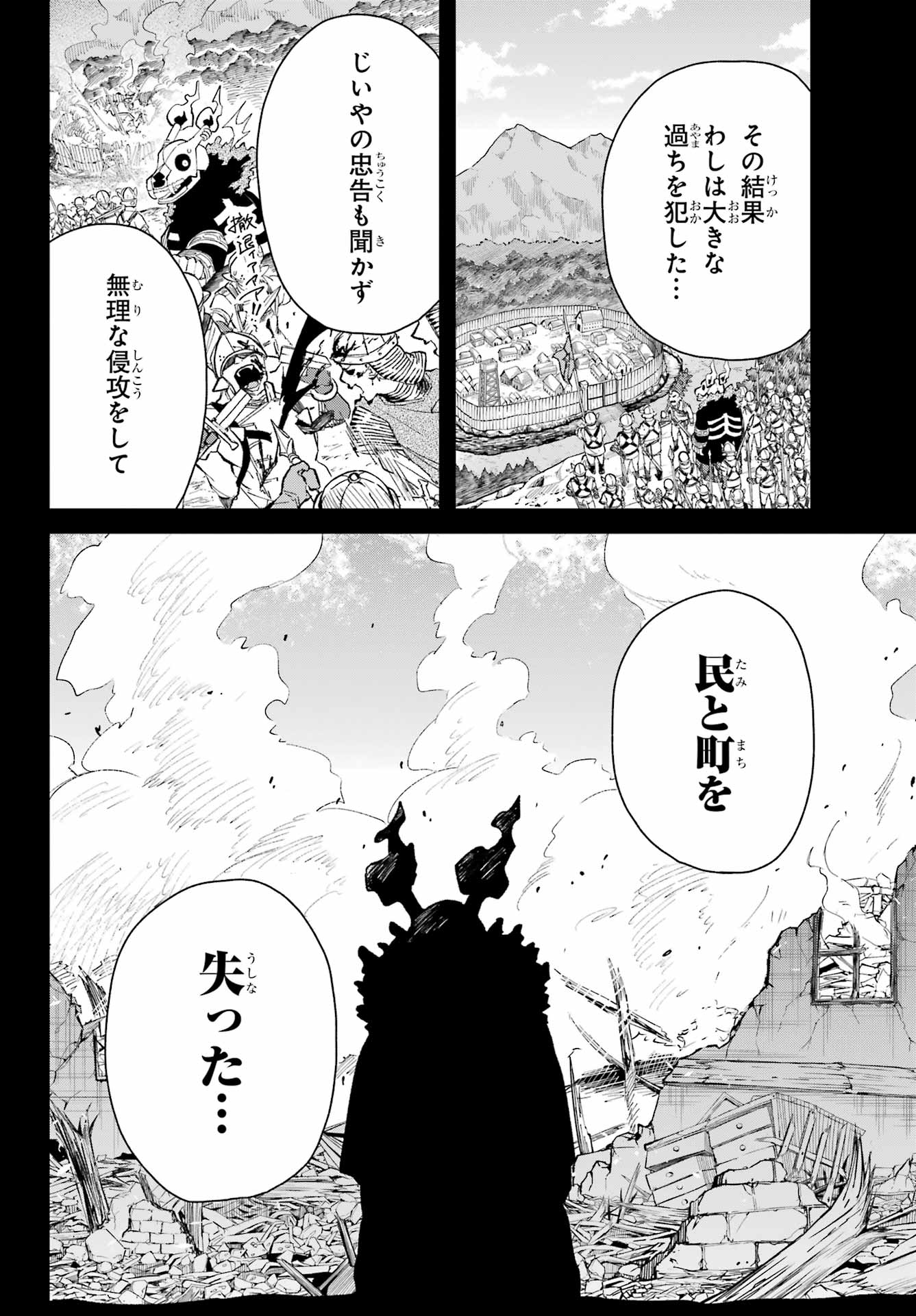 Maou-sama wa Ai Made Shiritai. Chapter 13 page 14 - nihonkuni.com