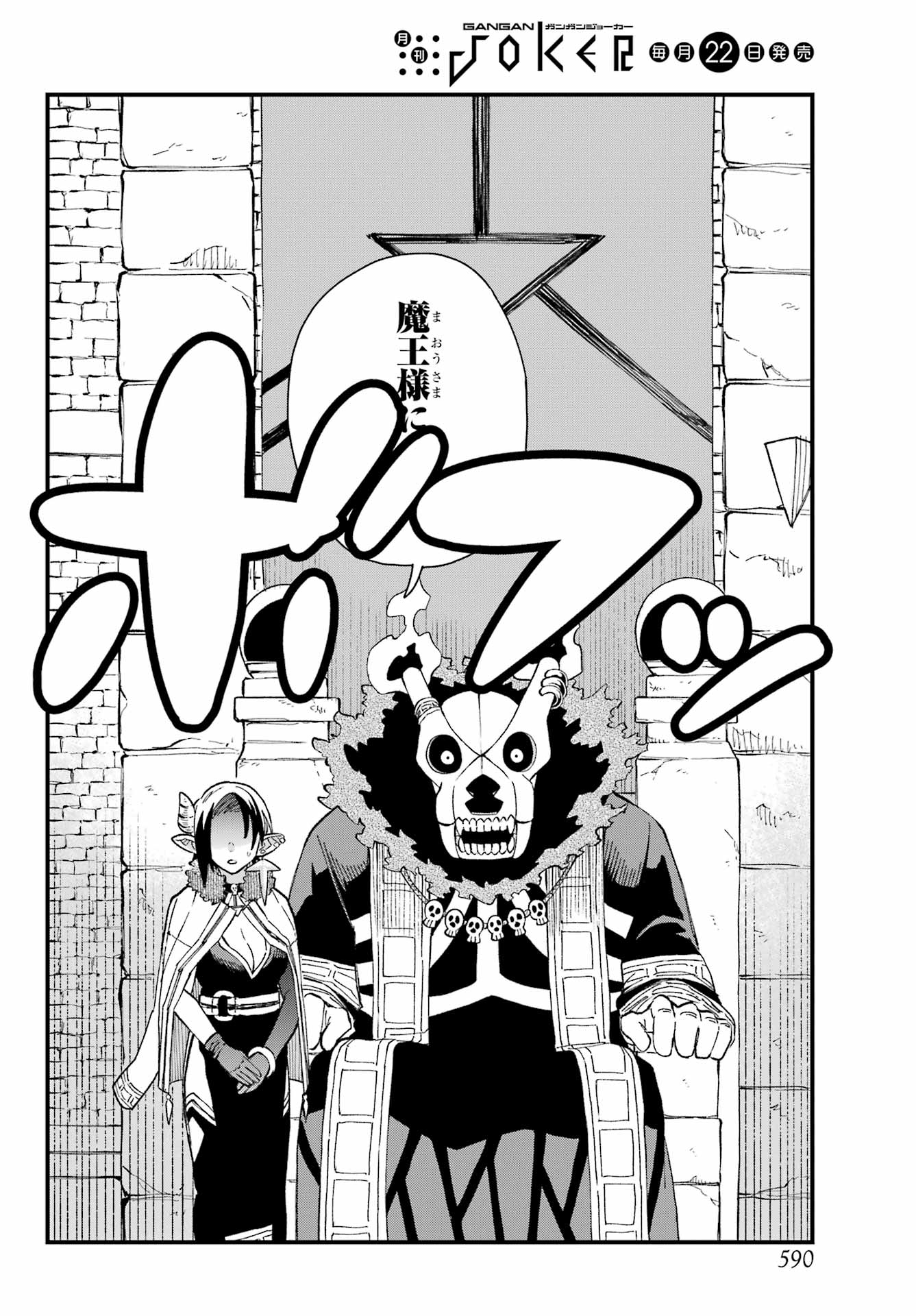 Maou-sama wa Ai Made Shiritai. Chapter 13 page 24 - nihonkuni.com