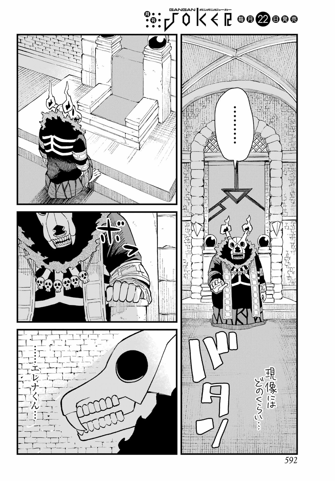 Maou-sama wa Ai Made Shiritai. Chapter 13 page 26 - nihonkuni.com