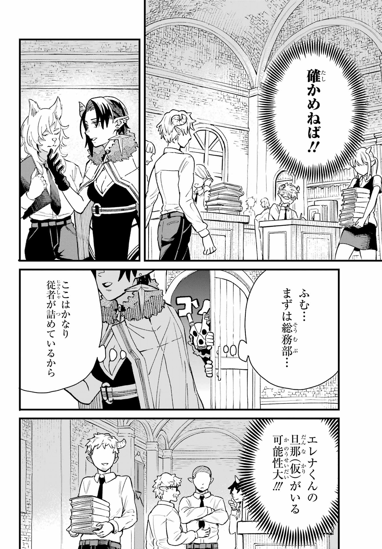 Maou-sama wa Ai Made Shiritai. Chapter 14 page 8 - nihonkuni.com