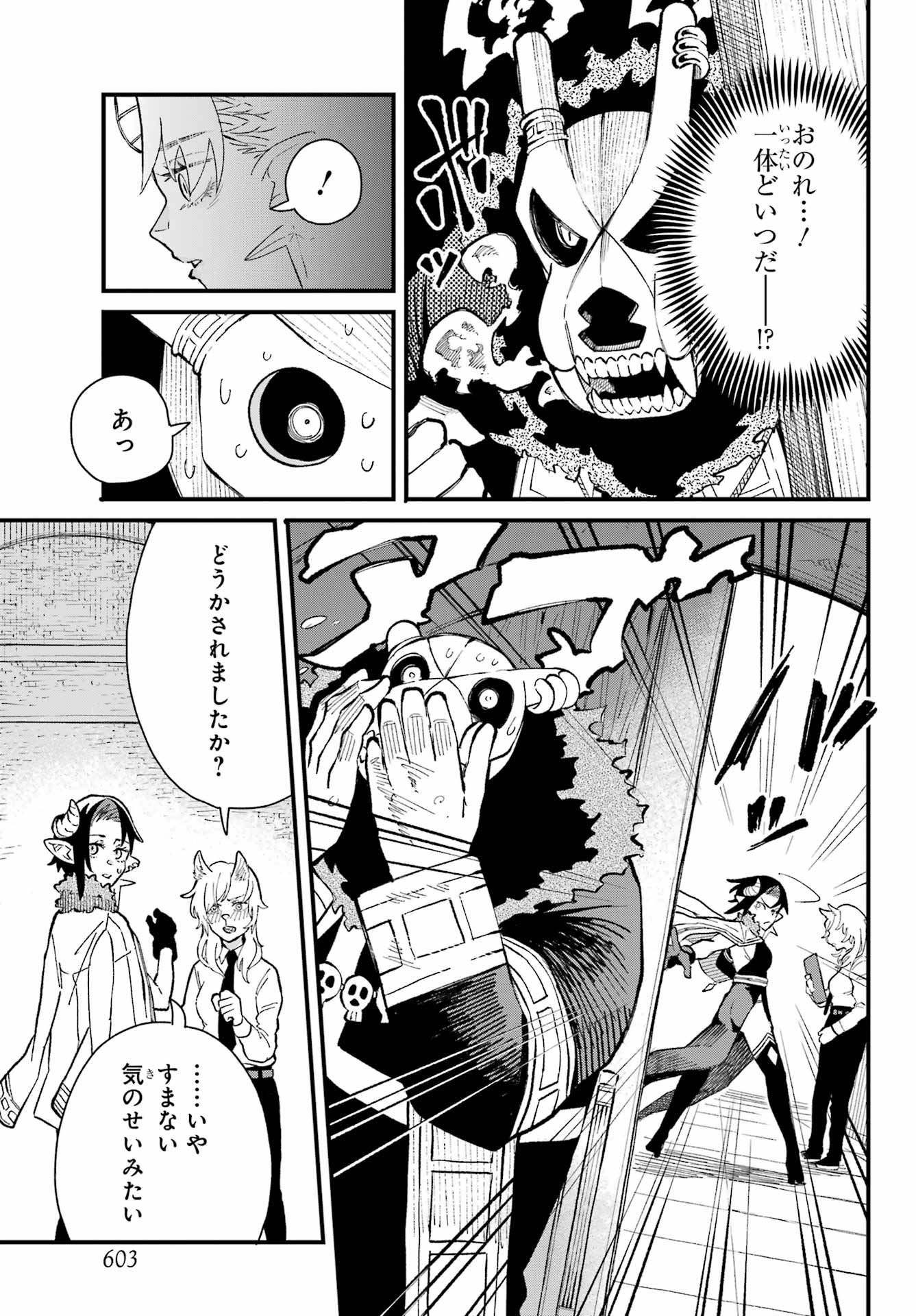 Maou-sama wa Ai Made Shiritai. Chapter 14 page 9 - nihonkuni.com