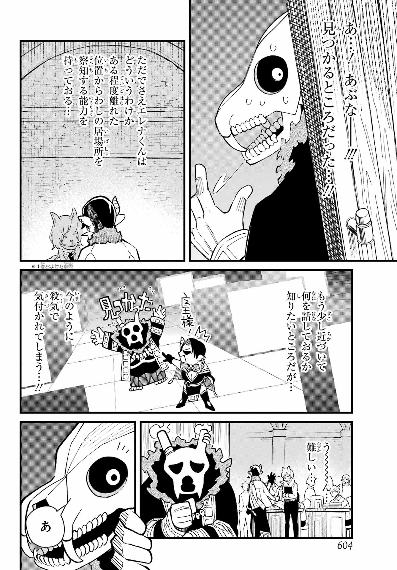 Maou-sama wa Ai Made Shiritai. Chapter 14 page 10 - nihonkuni.com