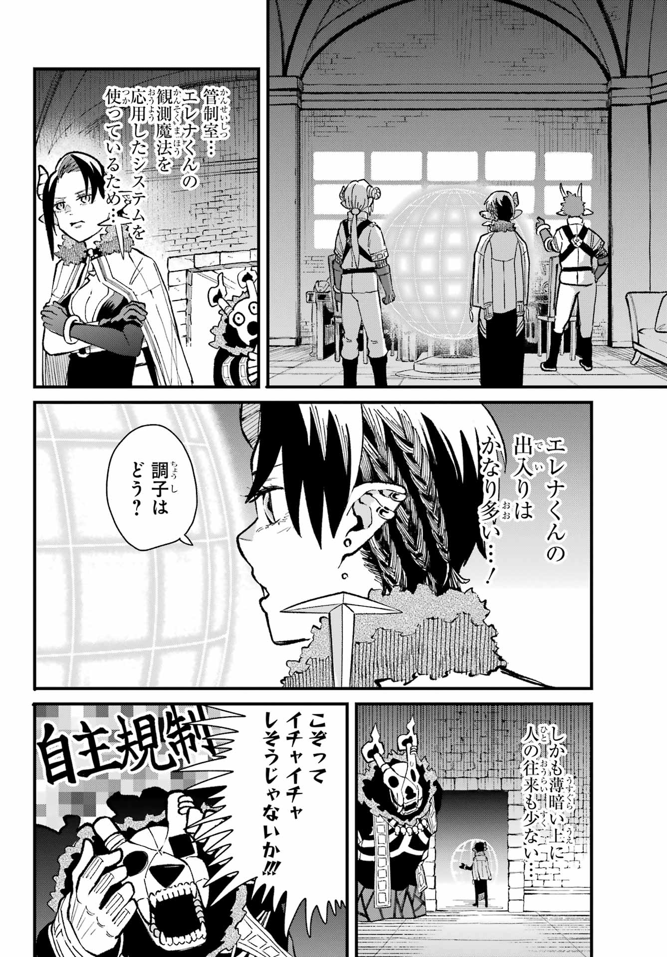 Maou-sama wa Ai Made Shiritai. Chapter 14 page 14 - nihonkuni.com