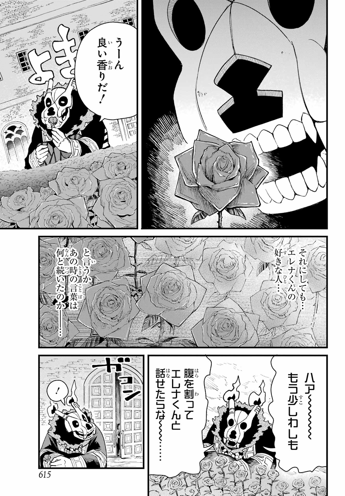 Maou-sama wa Ai Made Shiritai. Chapter 14 page 21 - nihonkuni.com