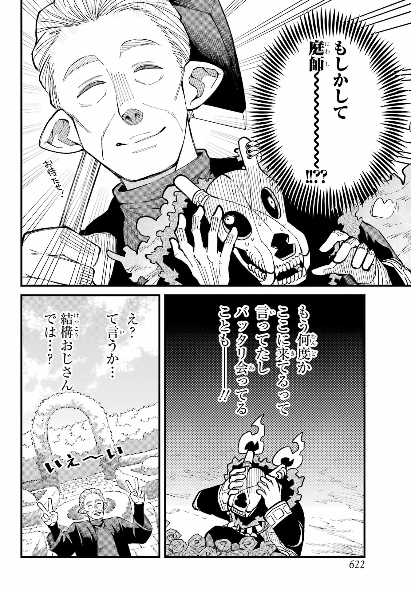 Maou-sama wa Ai Made Shiritai. Chapter 14 page 28 - nihonkuni.com