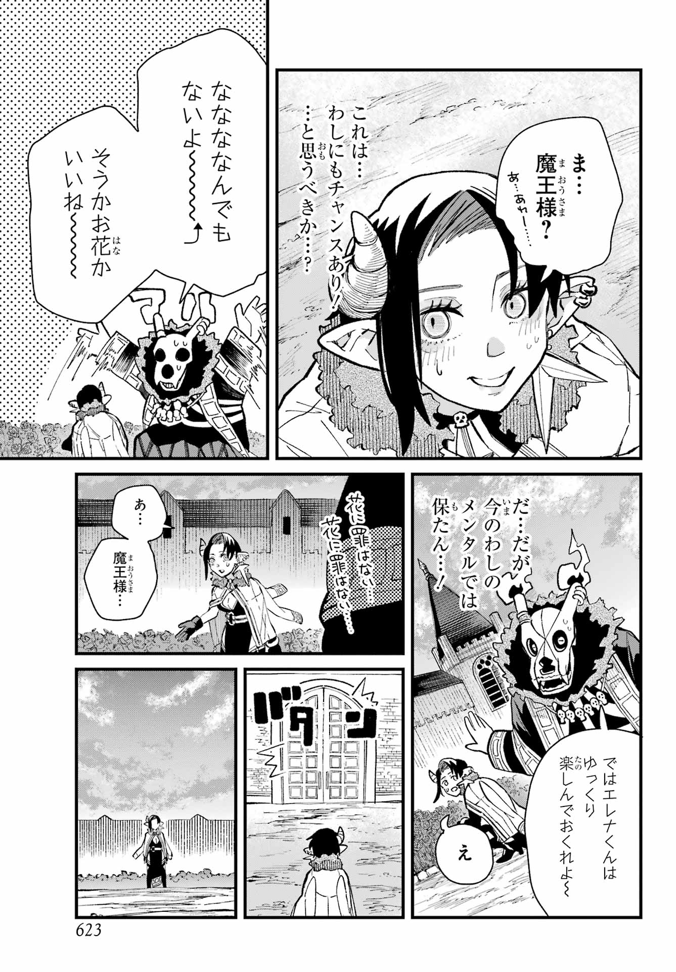 Maou-sama wa Ai Made Shiritai. Chapter 14 page 29 - nihonkuni.com