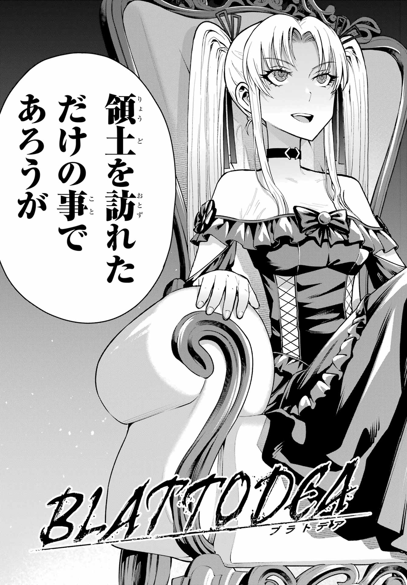 Read BLATTODEA Chapter 38 [High Quality / Full] - Page 3 - nicomanga.com