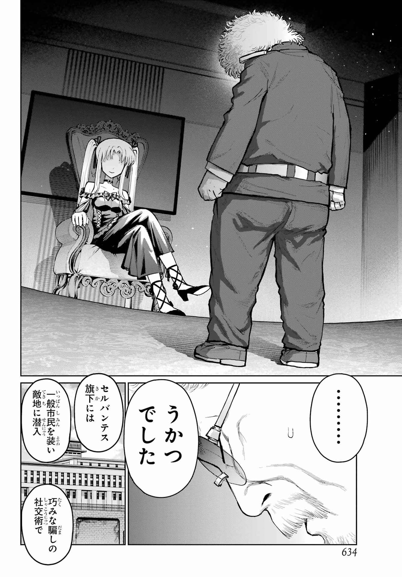 Read BLATTODEA Chapter 38 [High Quality / Full] - Page 4 - nicomanga.com