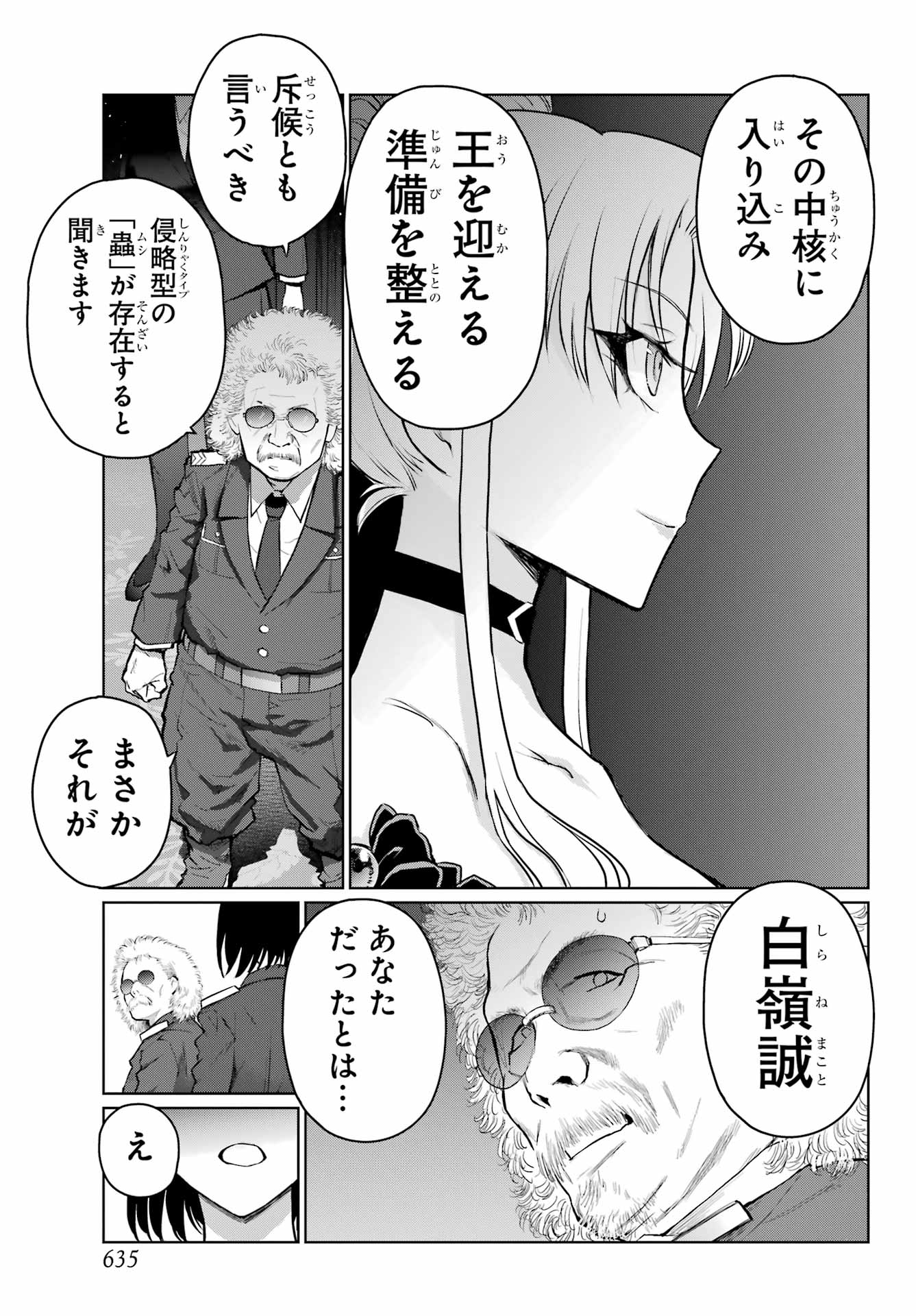 Read BLATTODEA Chapter 38 [High Quality / Full] - Page 5 - nicomanga.com