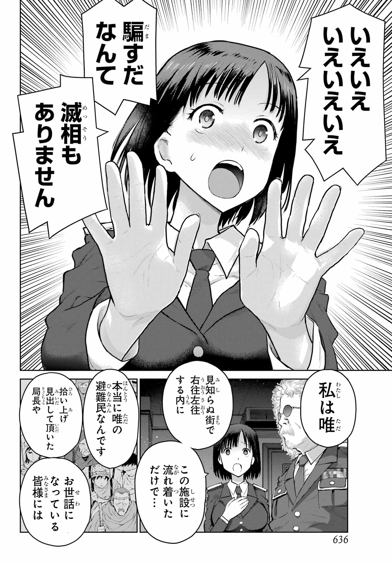 Read BLATTODEA Chapter 38 [High Quality / Full] - Page 6 - nicomanga.com