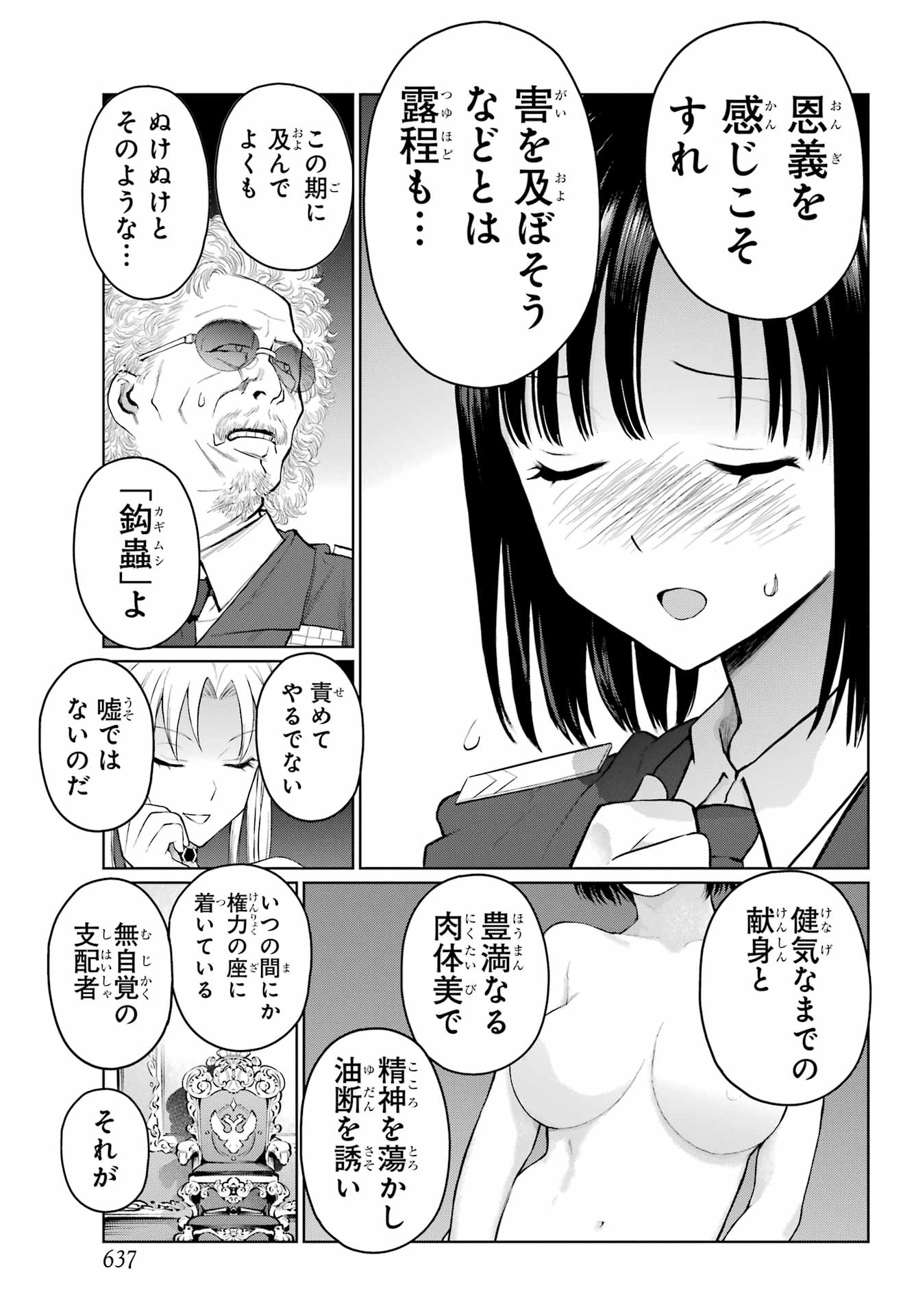 Read BLATTODEA Chapter 38 [High Quality / Full] - Page 7 - nicomanga.com