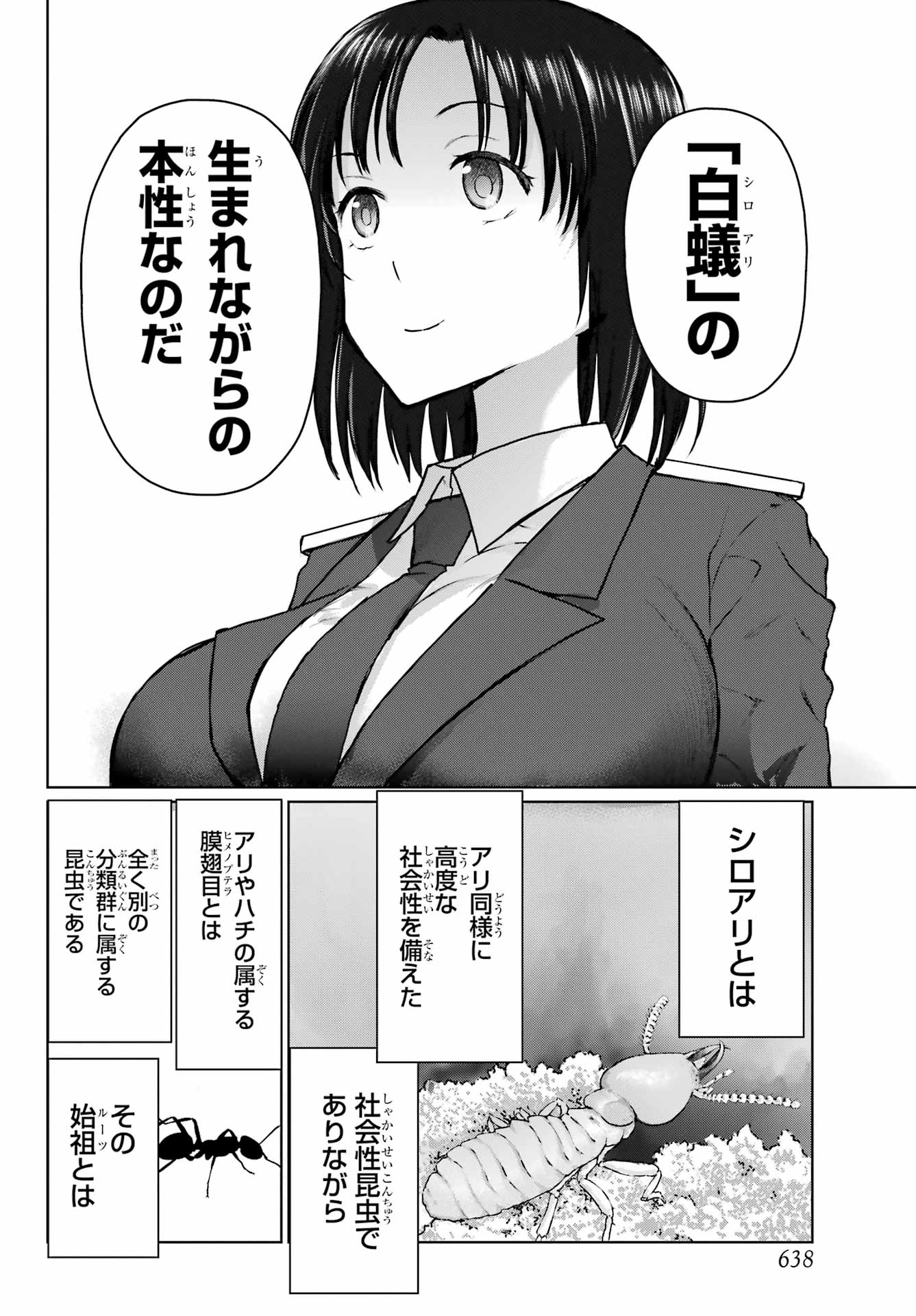 Read BLATTODEA Chapter 38 [High Quality / Full] - Page 8 - nicomanga.com