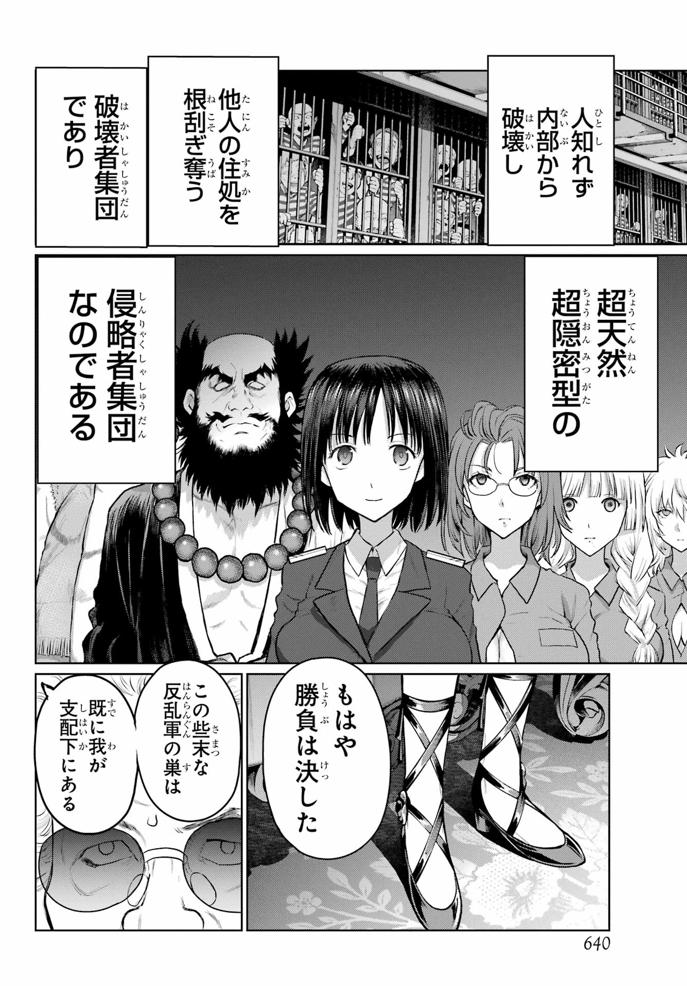 Read BLATTODEA Chapter 38 [High Quality / Full] - Page 10 - nicomanga.com
