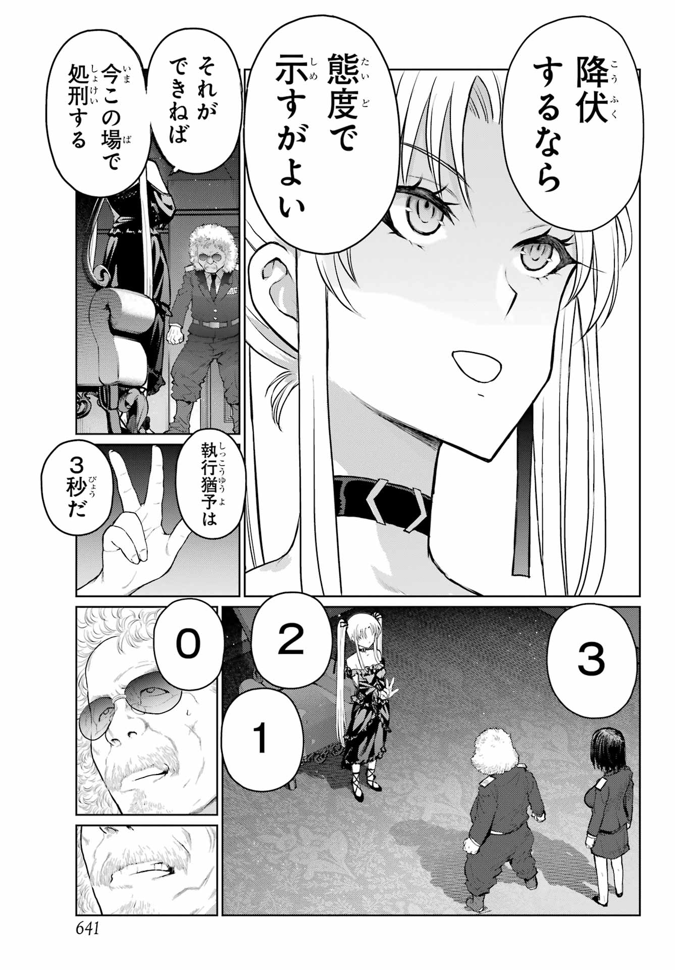 Read BLATTODEA Chapter 38 [High Quality / Full] - Page 11 - nicomanga.com