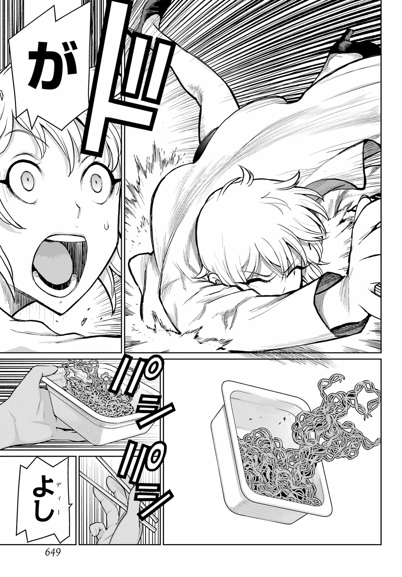 Read BLATTODEA Chapter 38 [High Quality / Full] - Page 19 - nicomanga.com