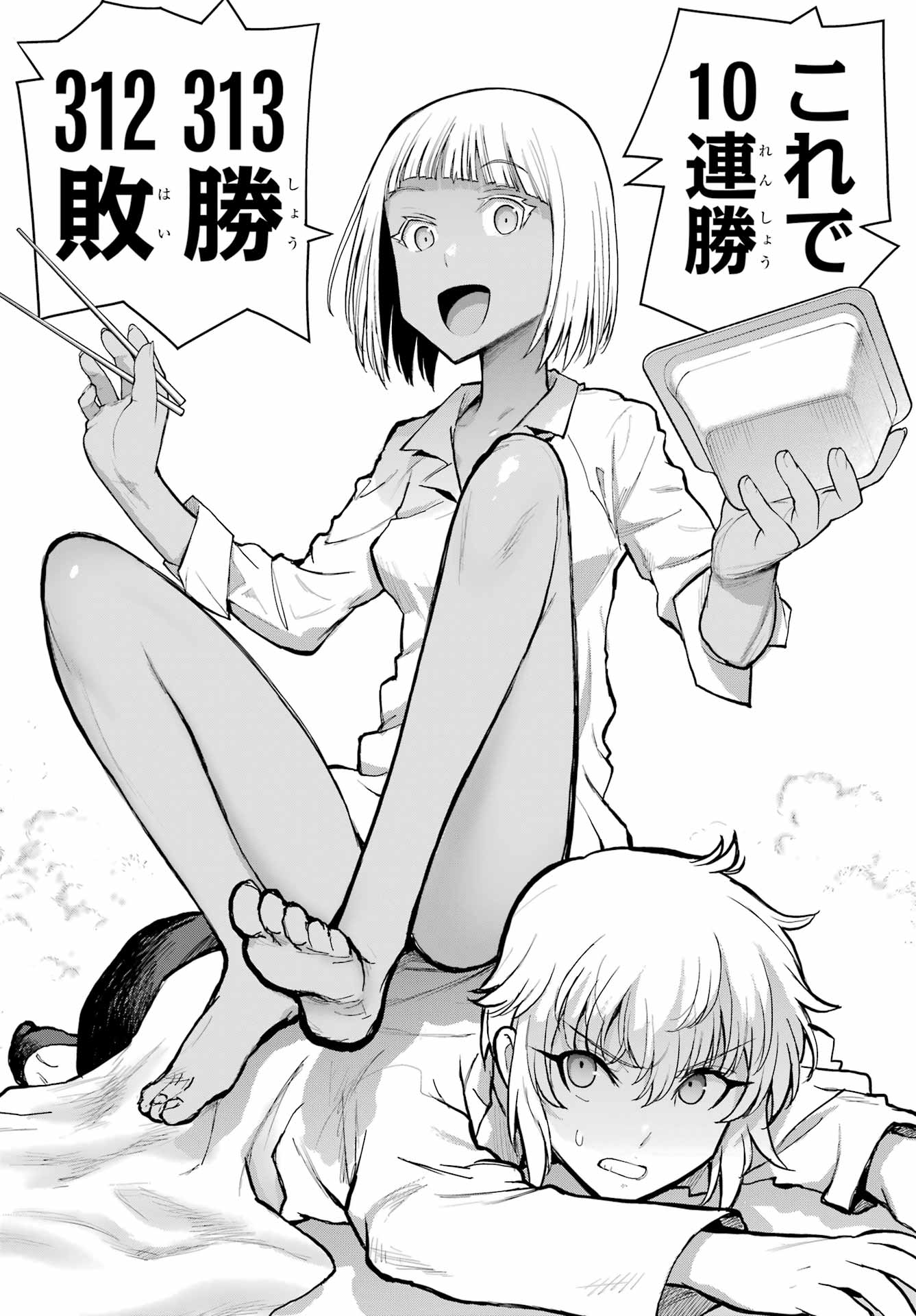 Read BLATTODEA Chapter 38 [High Quality / Full] - Page 20 - nicomanga.com