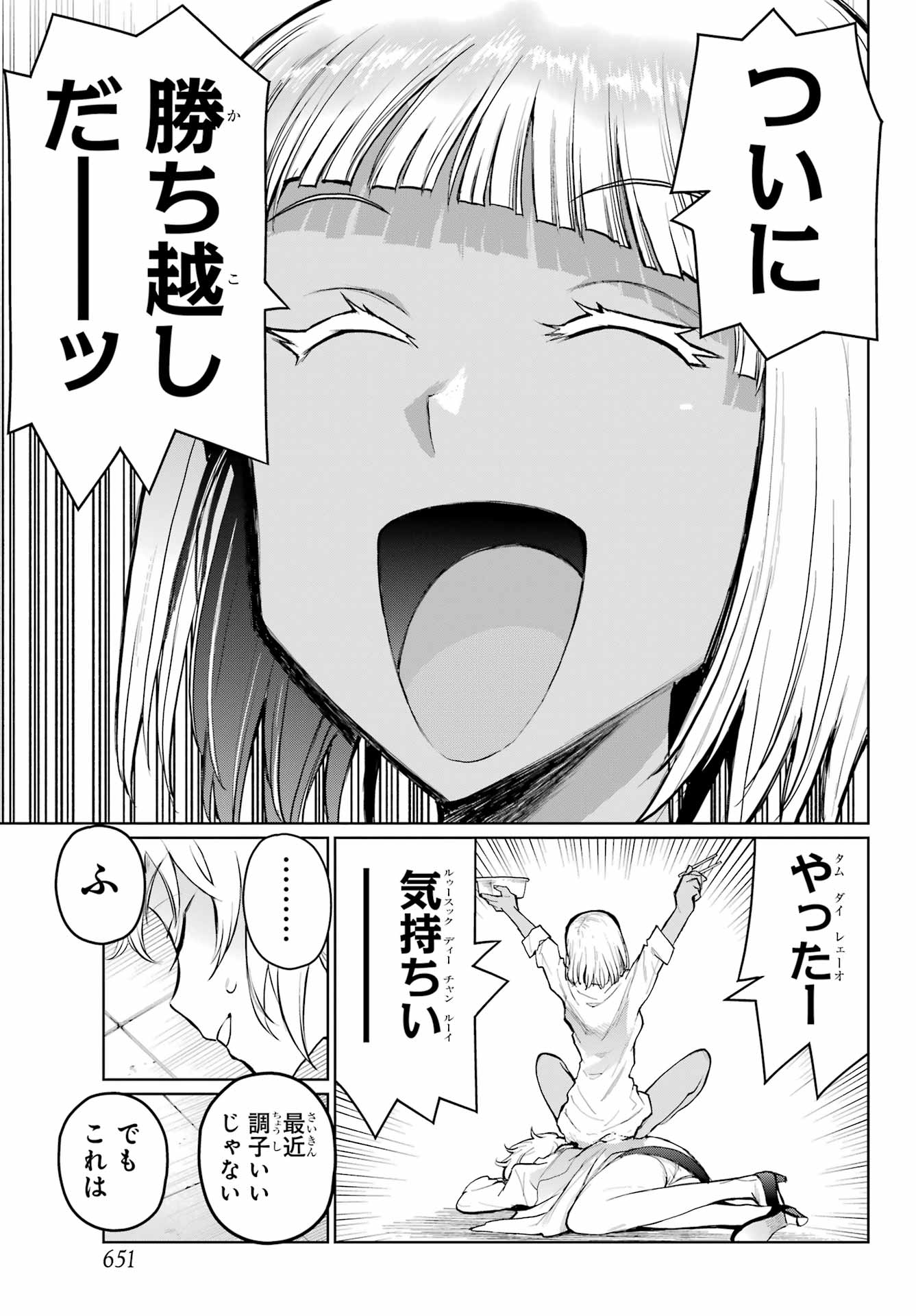 Read BLATTODEA Chapter 38 [High Quality / Full] - Page 21 - nicomanga.com
