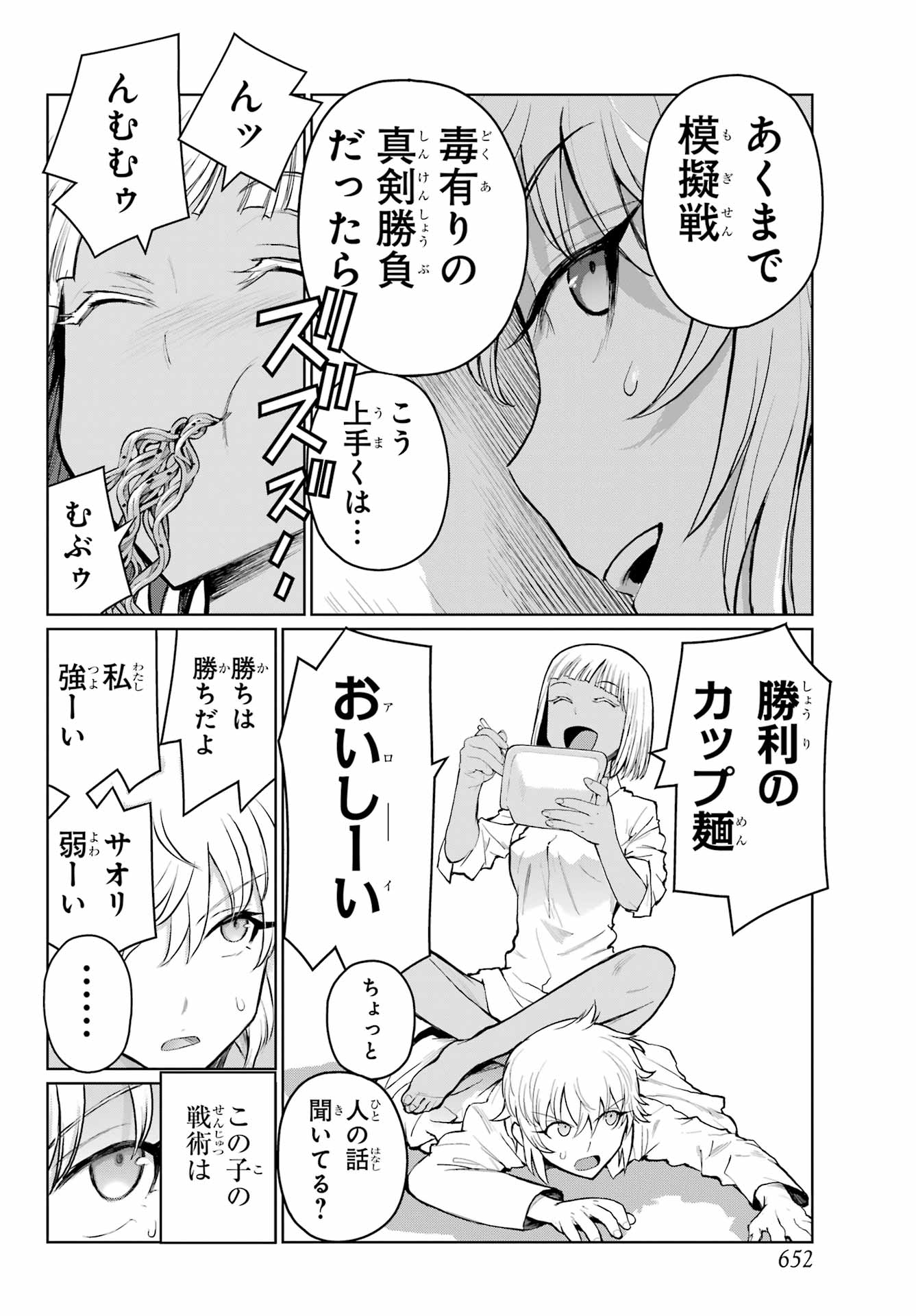 Read BLATTODEA Chapter 38 [High Quality / Full] - Page 22 - nicomanga.com