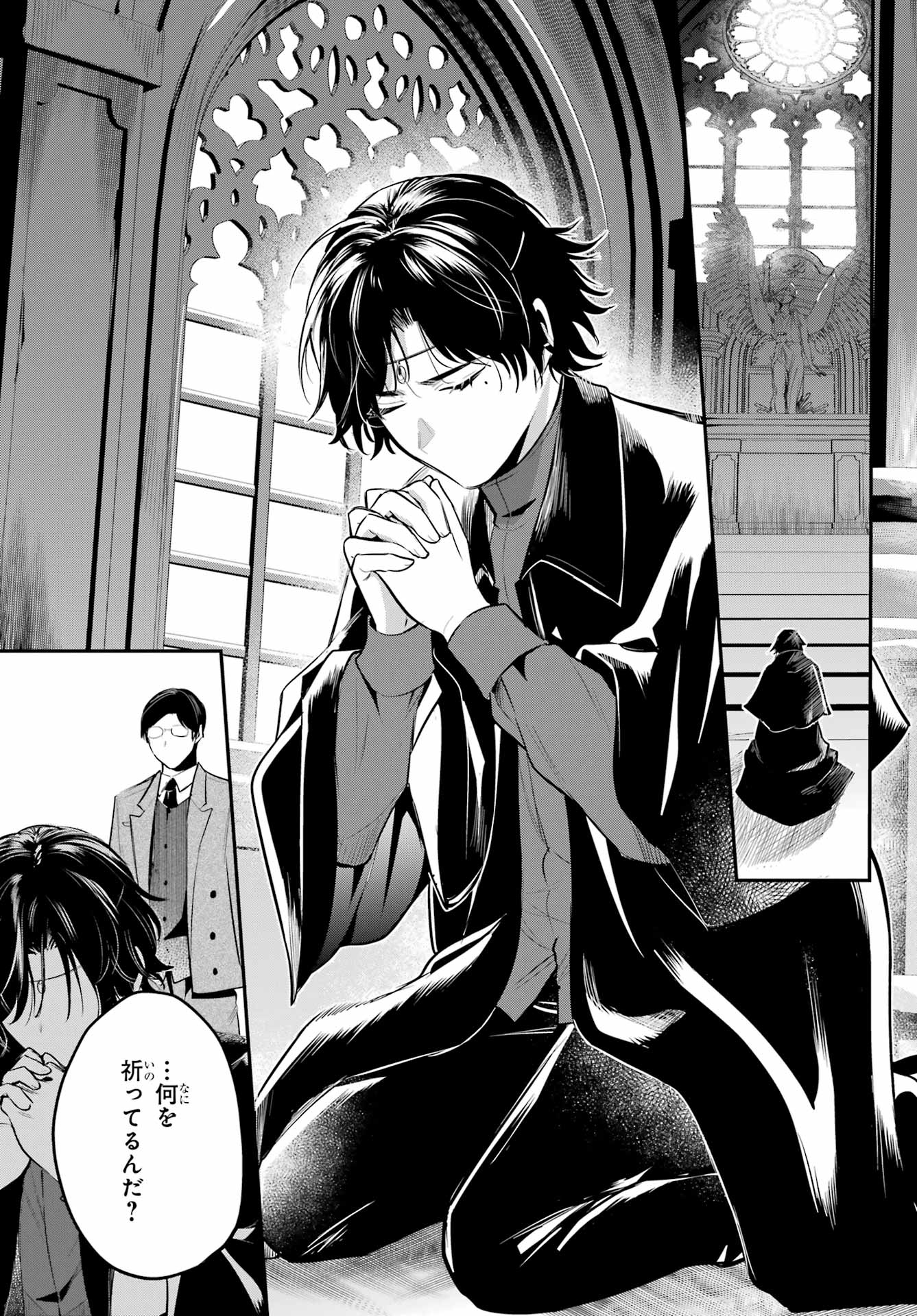 Soshite Akuma wa Seigi wo Kataru Chapter 13 page 3 - nihonkuni.com