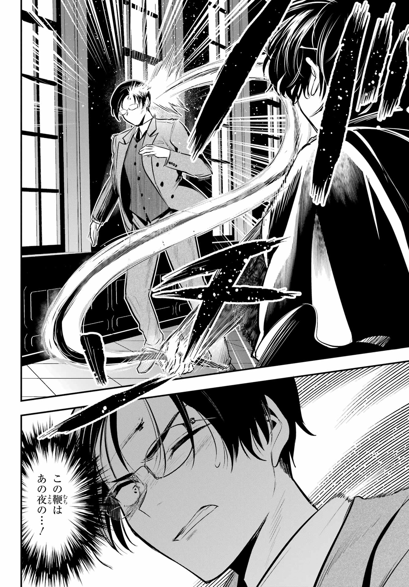 Soshite Akuma wa Seigi wo Kataru Chapter 13 page 10 - nihonkuni.com