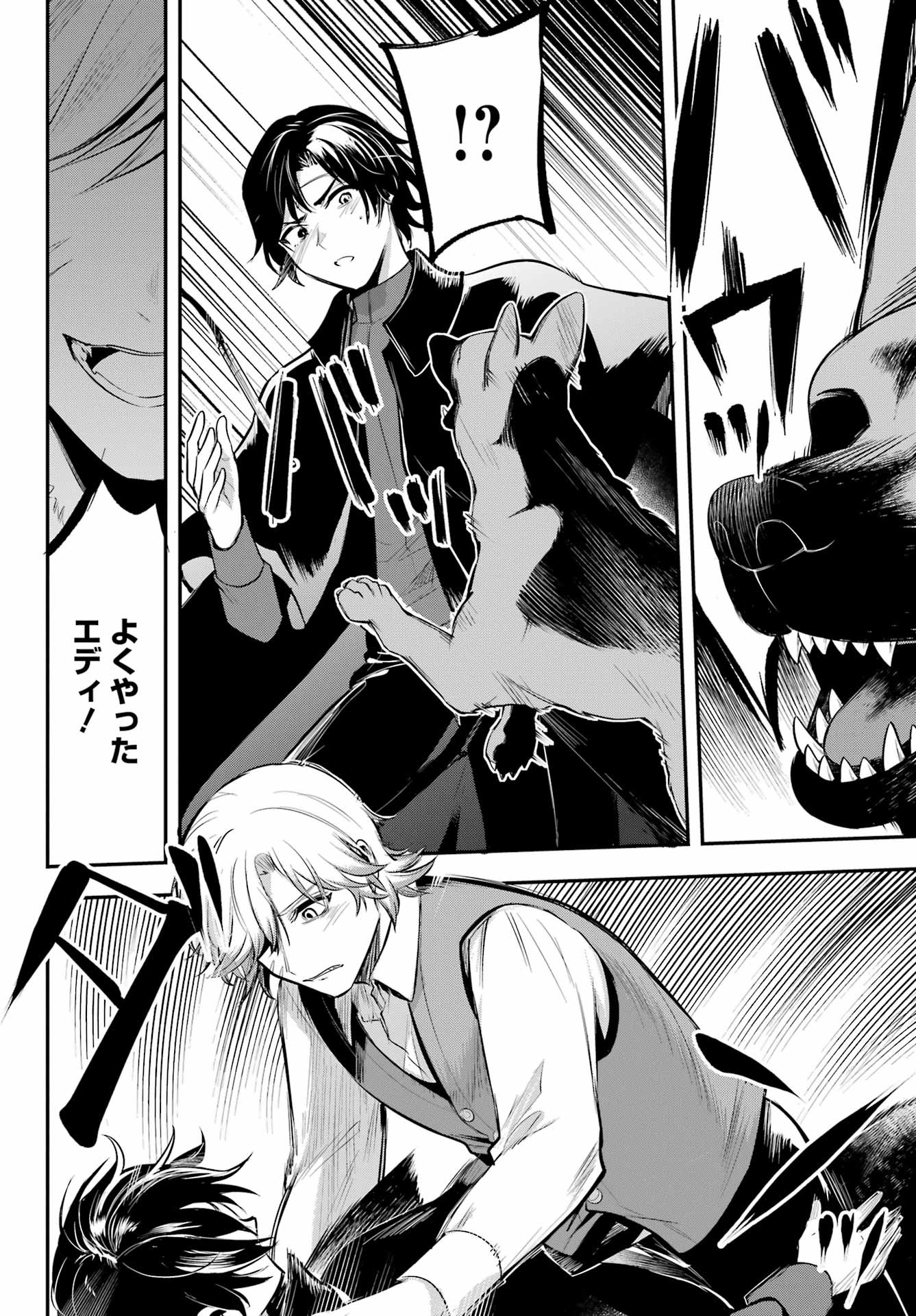 Soshite Akuma wa Seigi wo Kataru Chapter 13 page 18 - nihonkuni.com