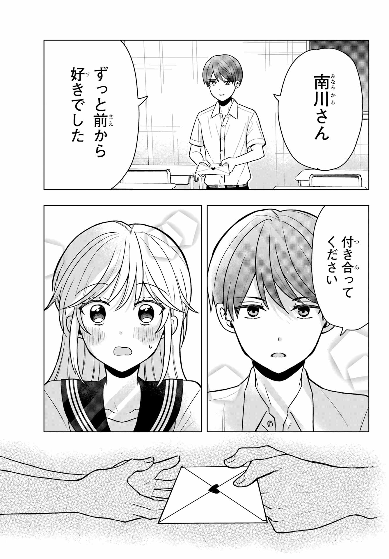 Takamori-kun wo Damarasetai!! Chapter 8 page 7 - nihonkuni.com