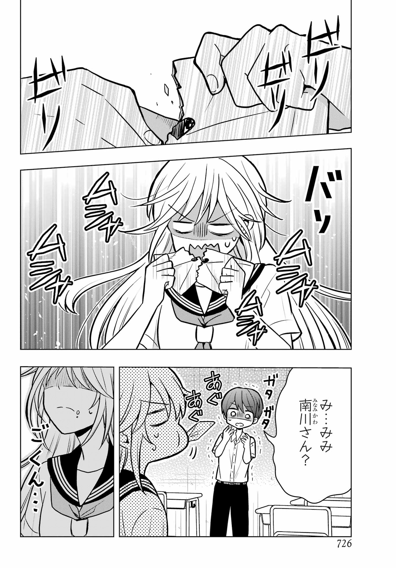 Takamori-kun wo Damarasetai!! Chapter 8 page 8 - nihonkuni.com