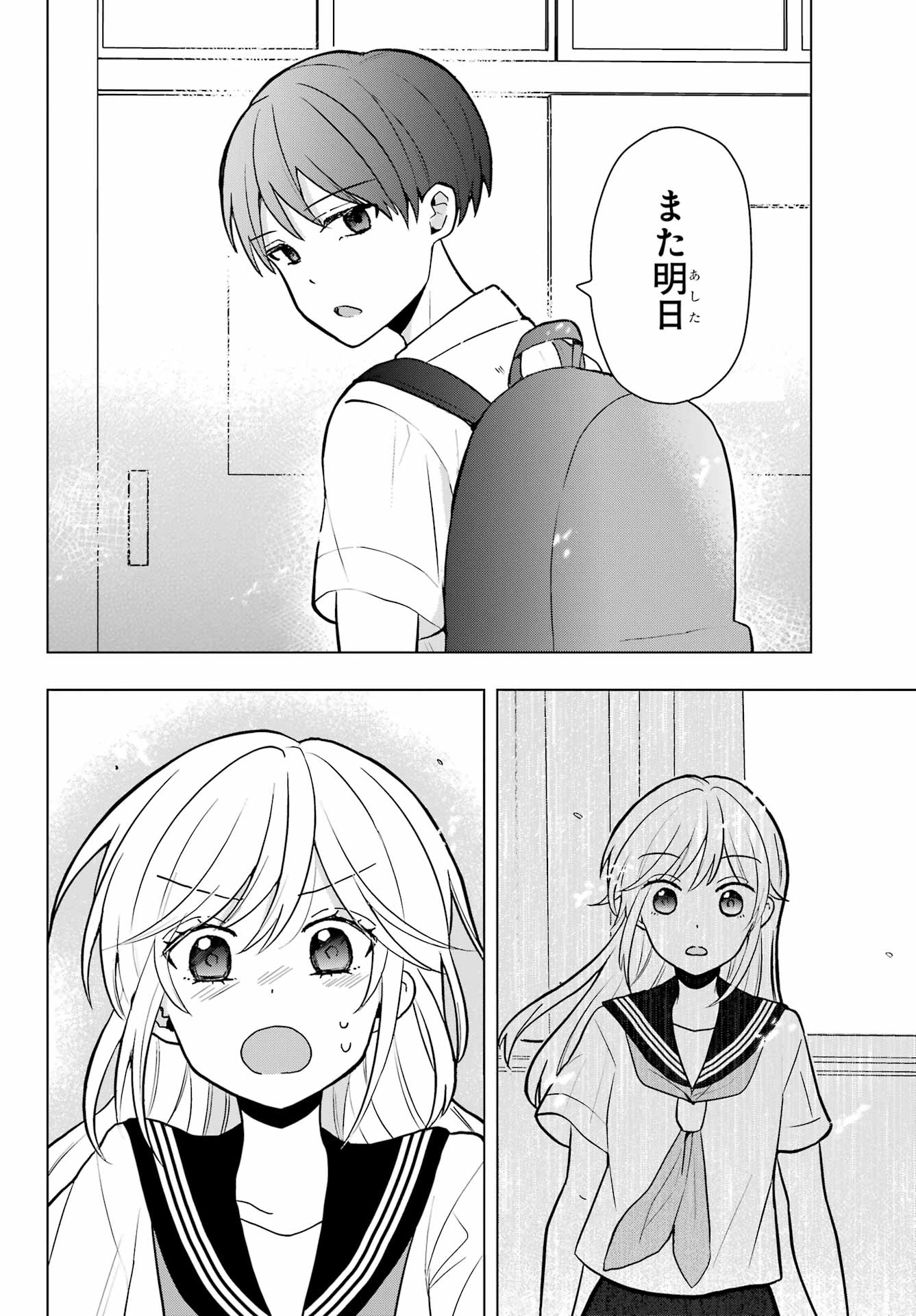 Takamori-kun wo Damarasetai!! Chapter 8 page 18 - nihonkuni.com