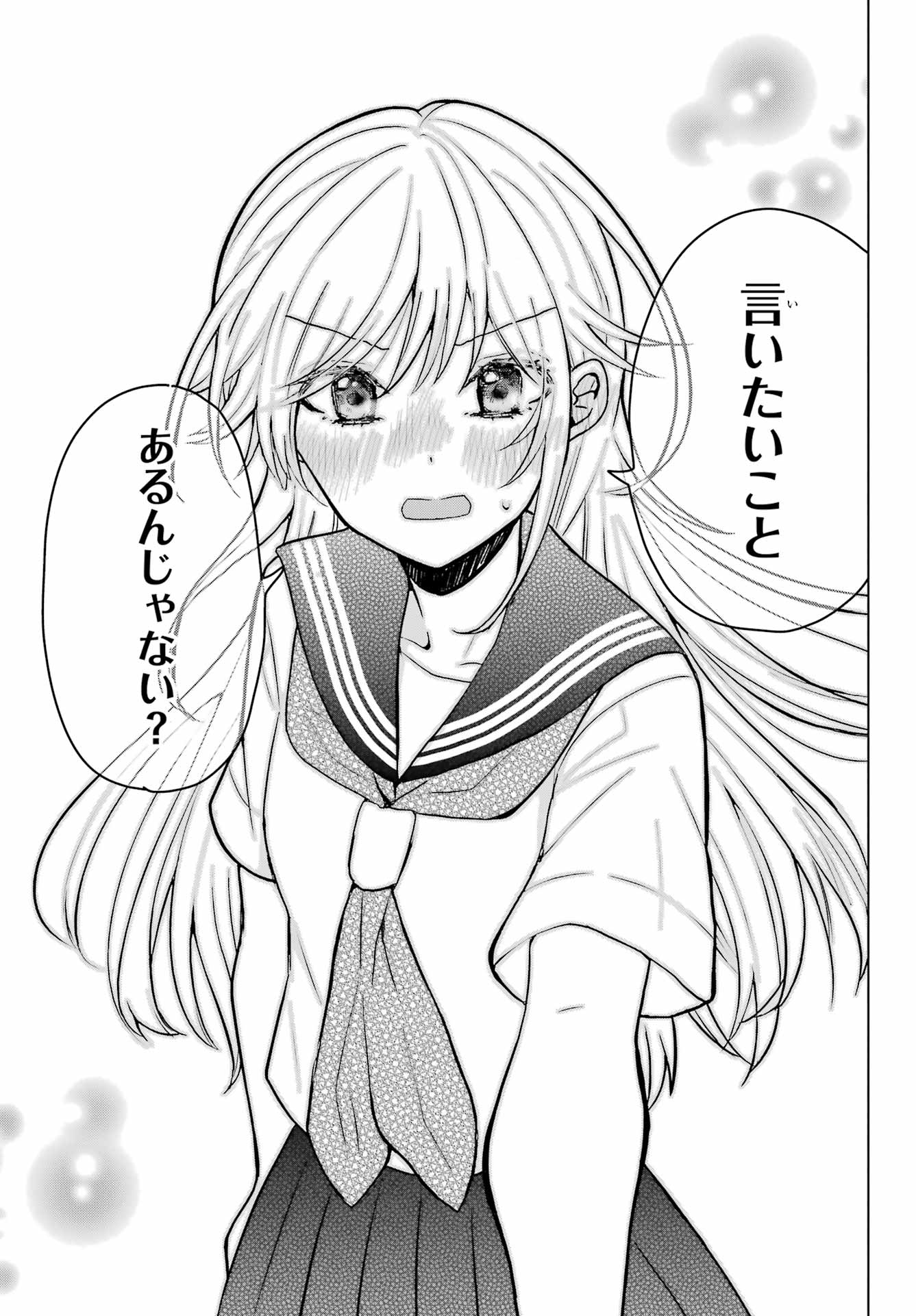 Takamori-kun wo Damarasetai!! Chapter 8 page 21 - nihonkuni.com