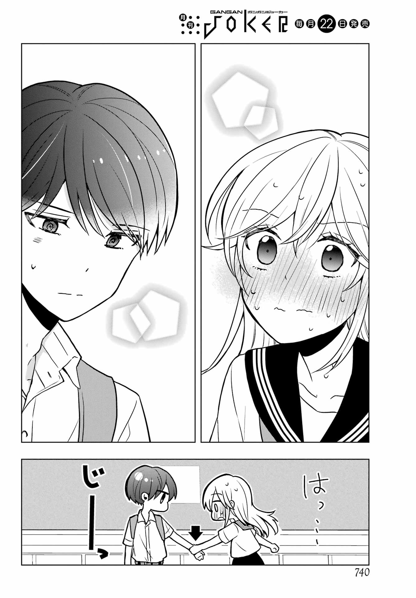 Takamori-kun wo Damarasetai!! Chapter 8 page 22 - nihonkuni.com