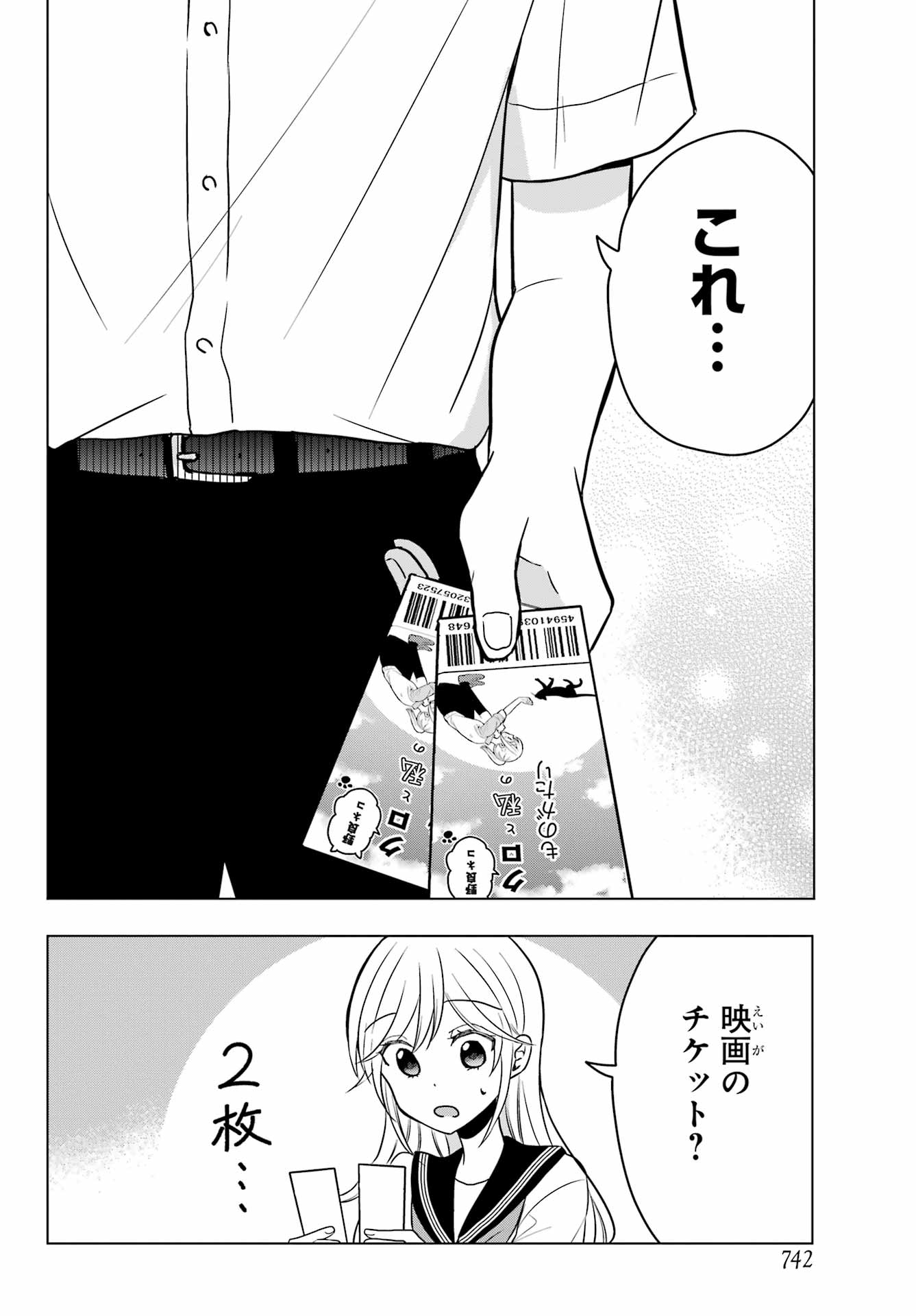 Takamori-kun wo Damarasetai!! Chapter 8 page 24 - nihonkuni.com